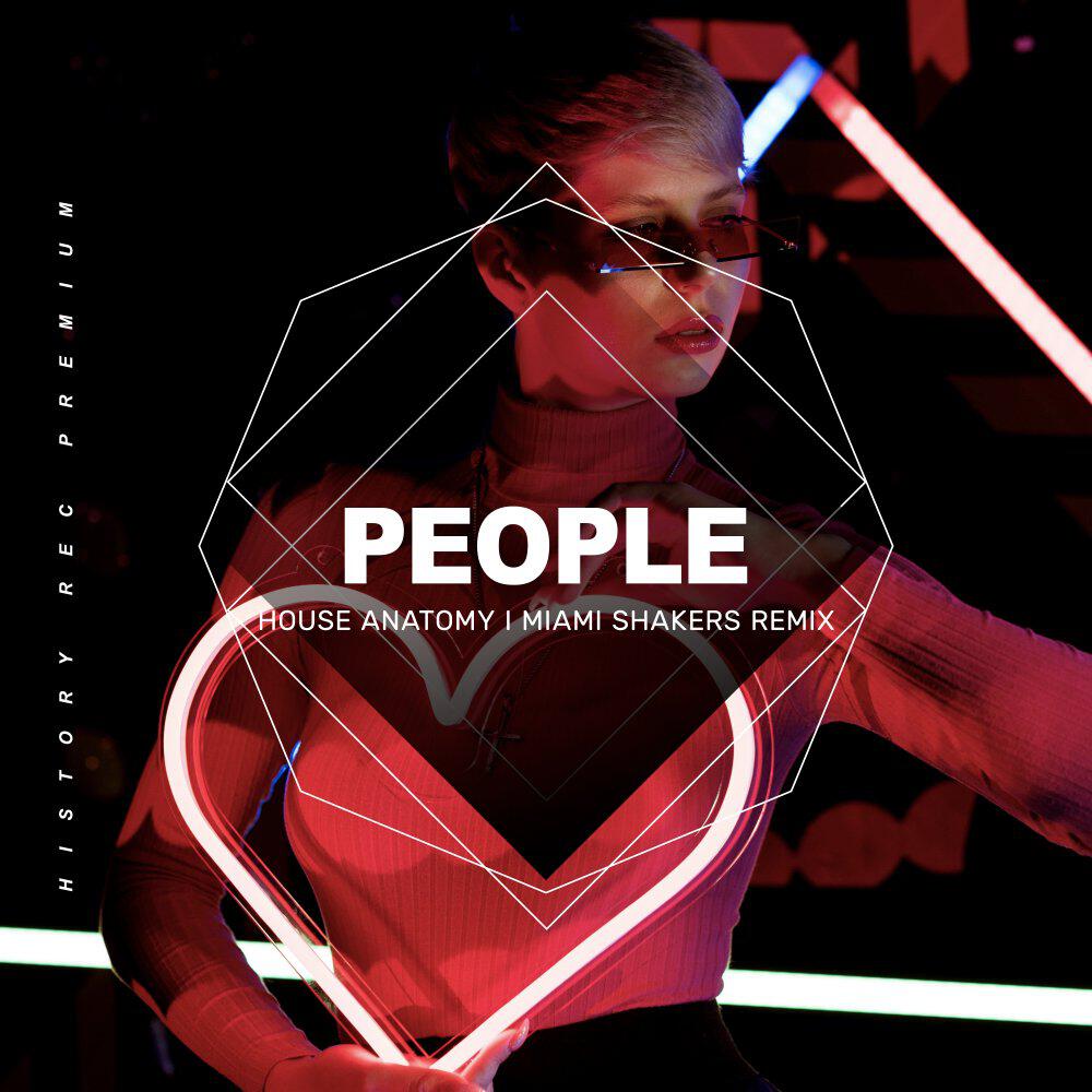 Релиз People