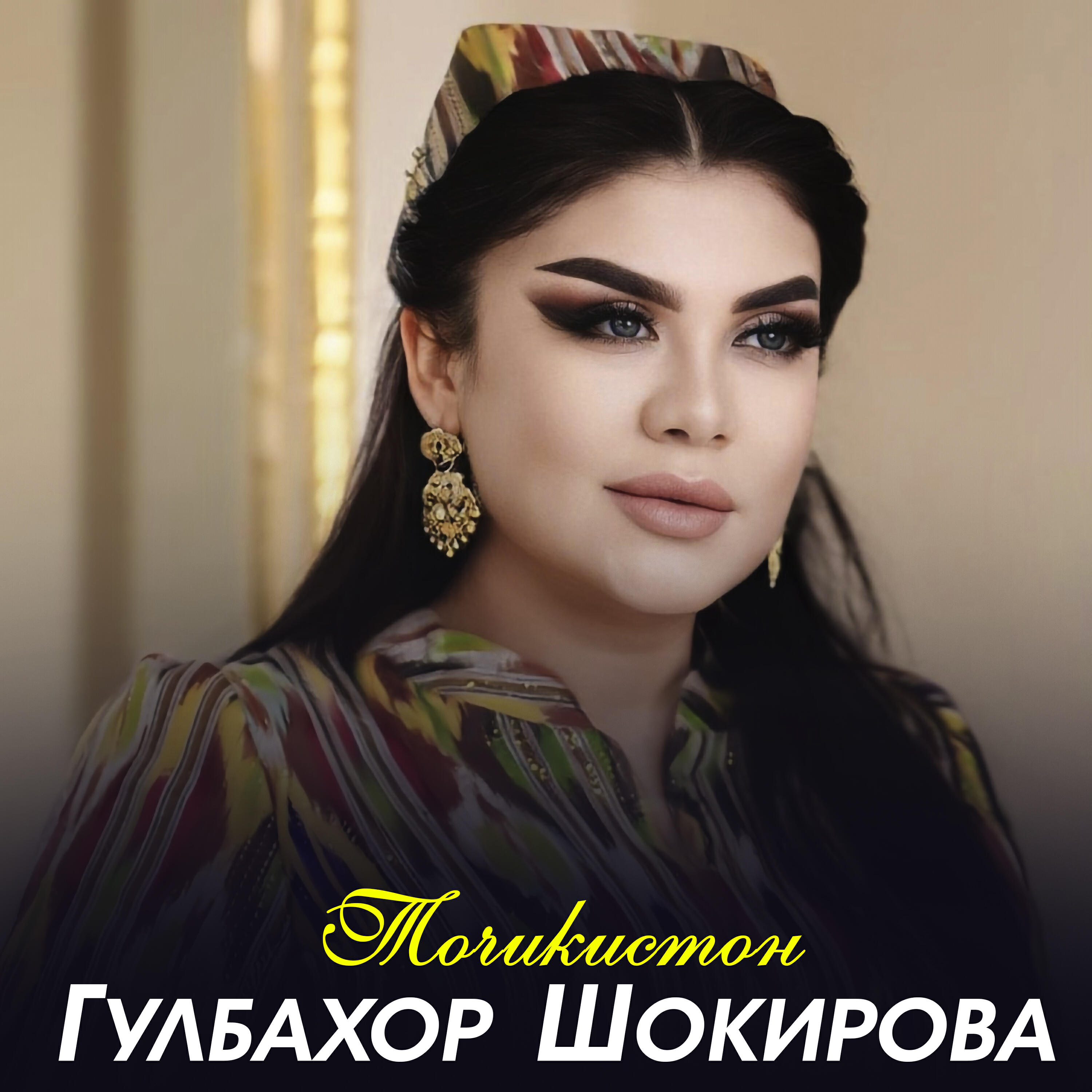 Релиз Точикистон