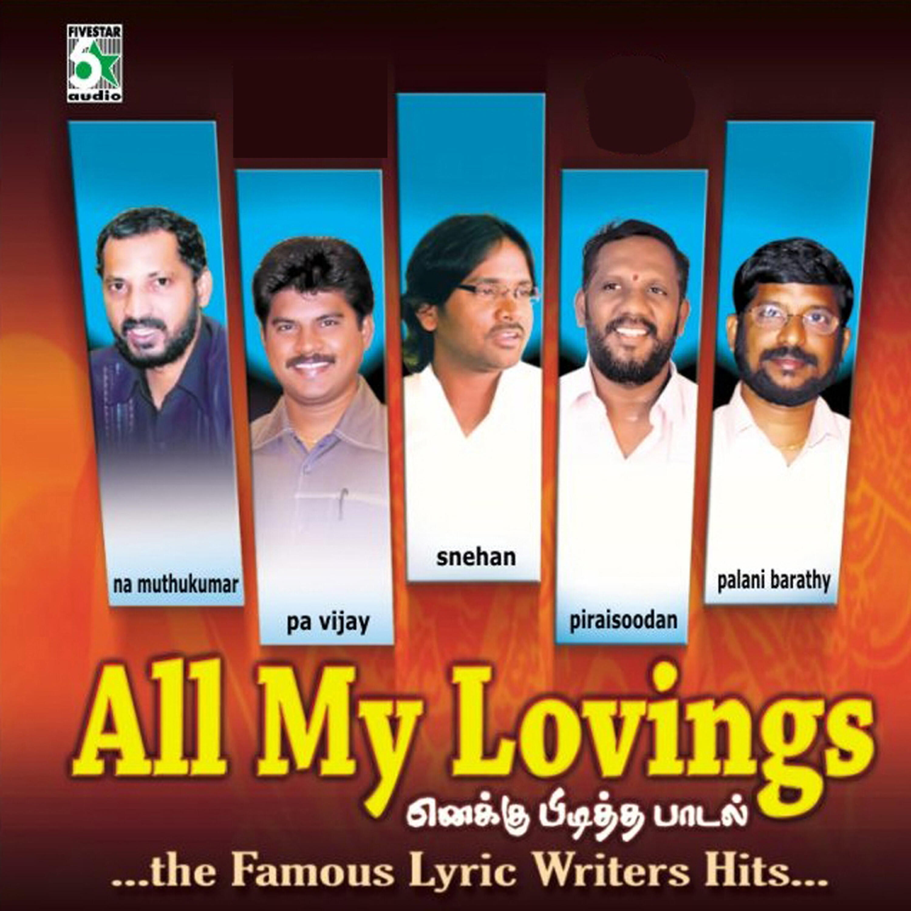 Релиз All My Lovings - Enakku Piditha Paadal