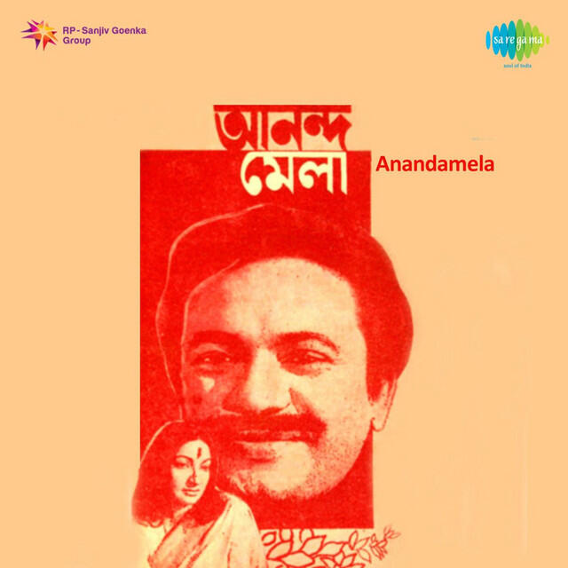 Релиз Anandamela (Original Motion Picture Soundtrack)