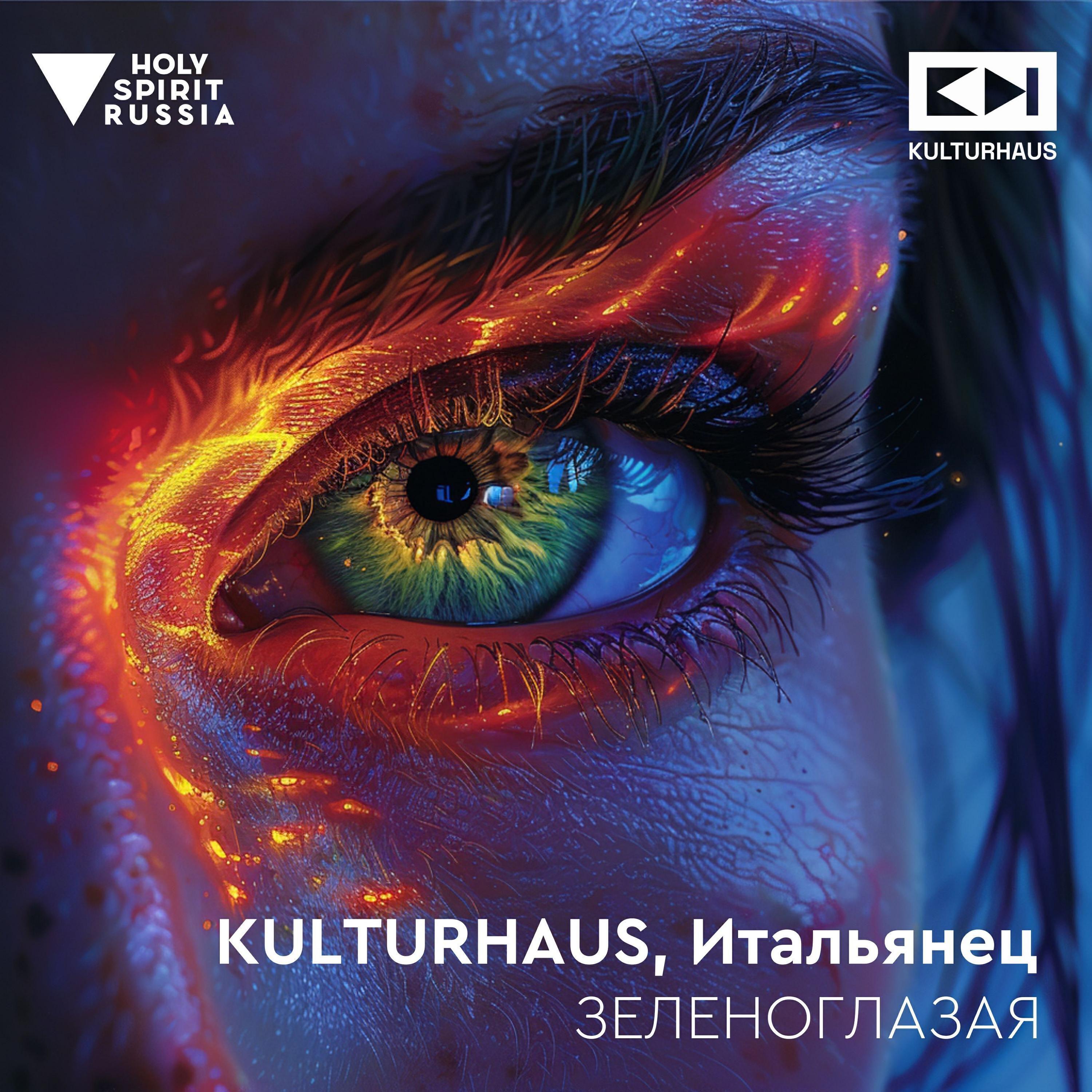 Итальянец