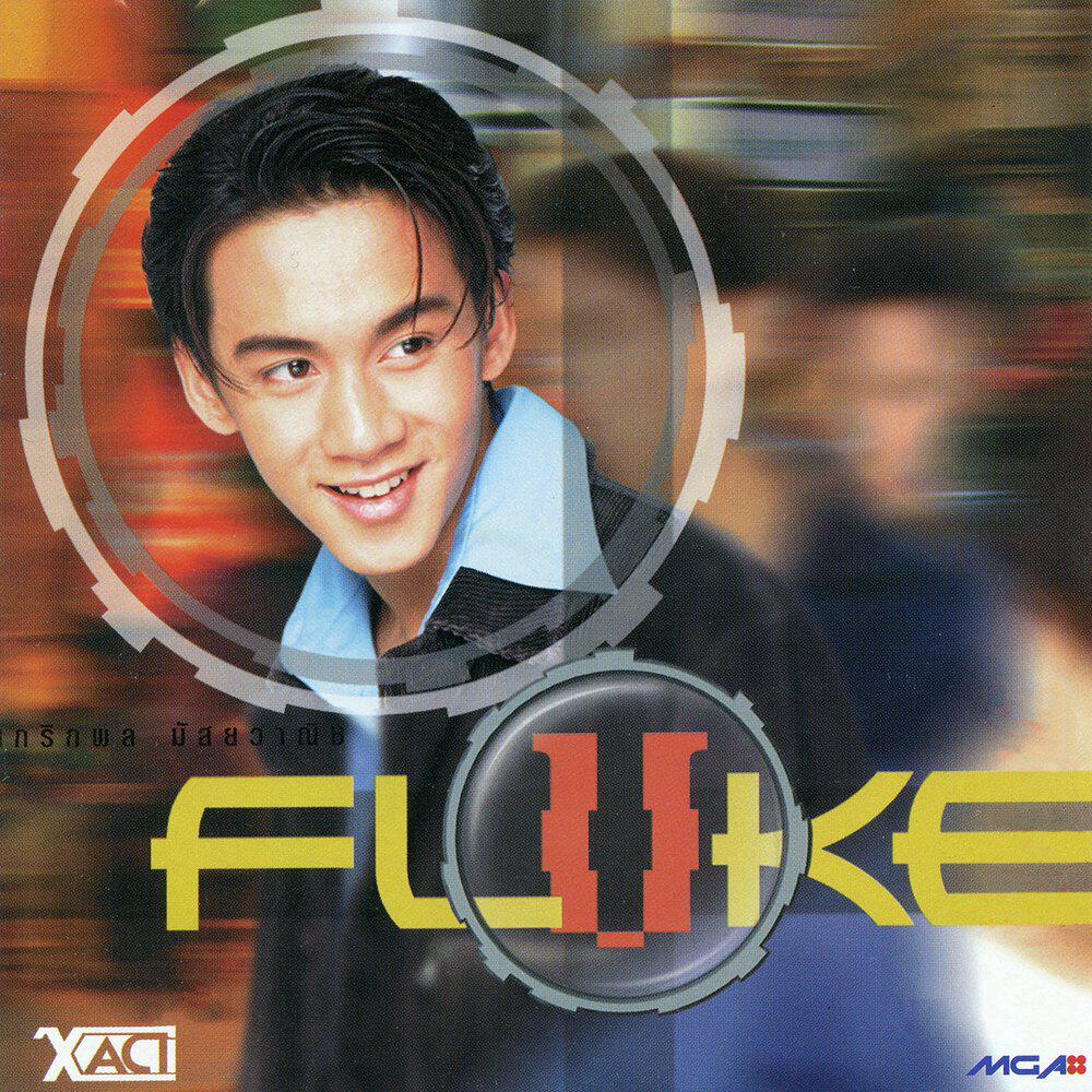 Релиз Fluke