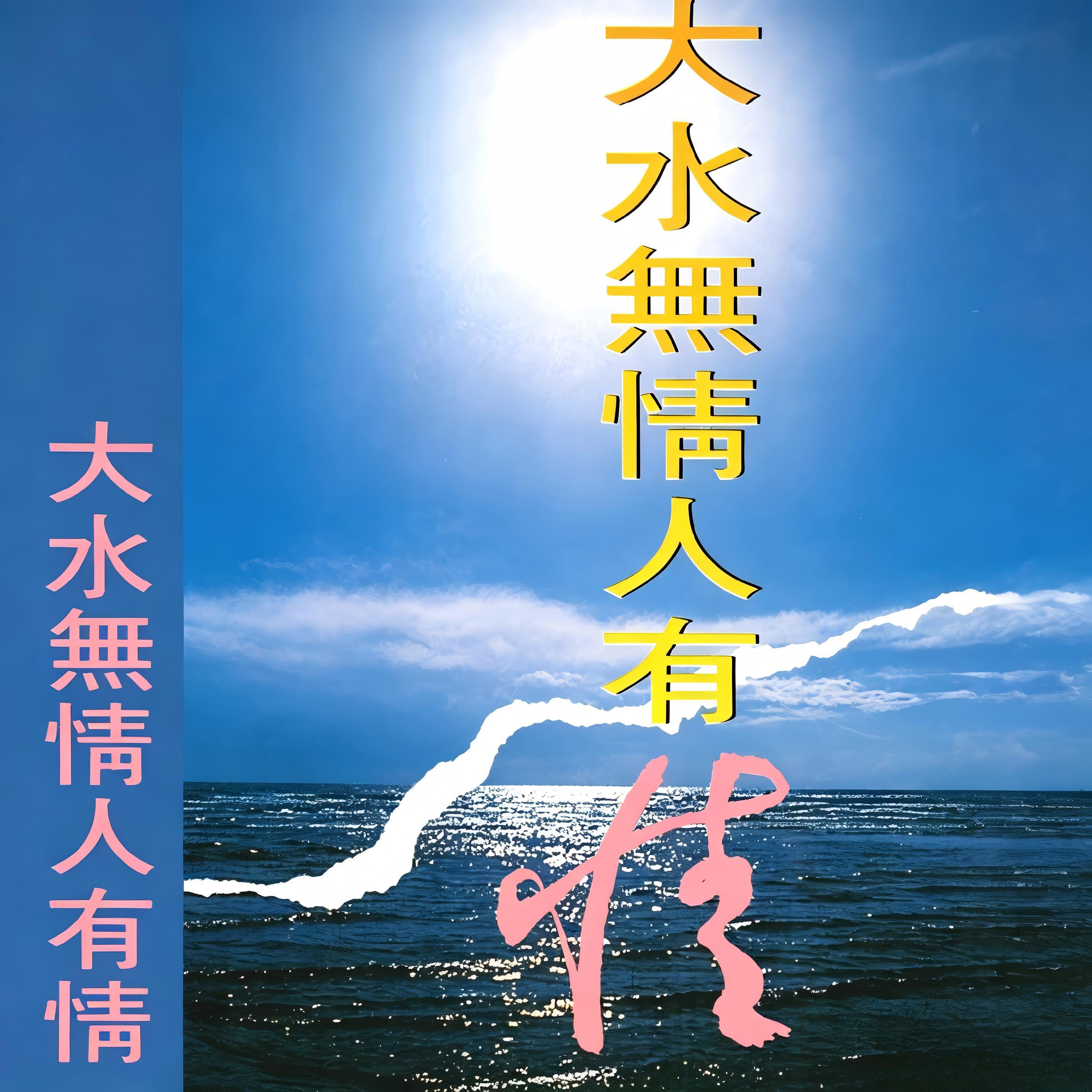 叶丽仪