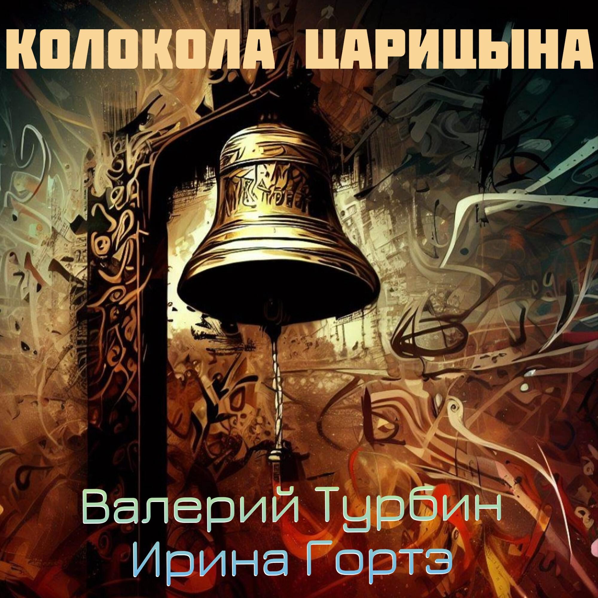 Валерий Турбин