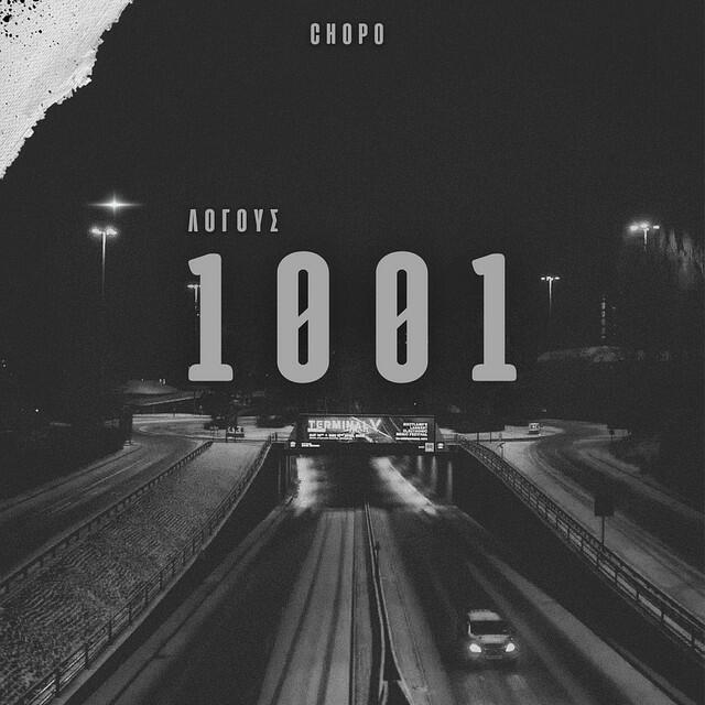 Релиз 1001 logous