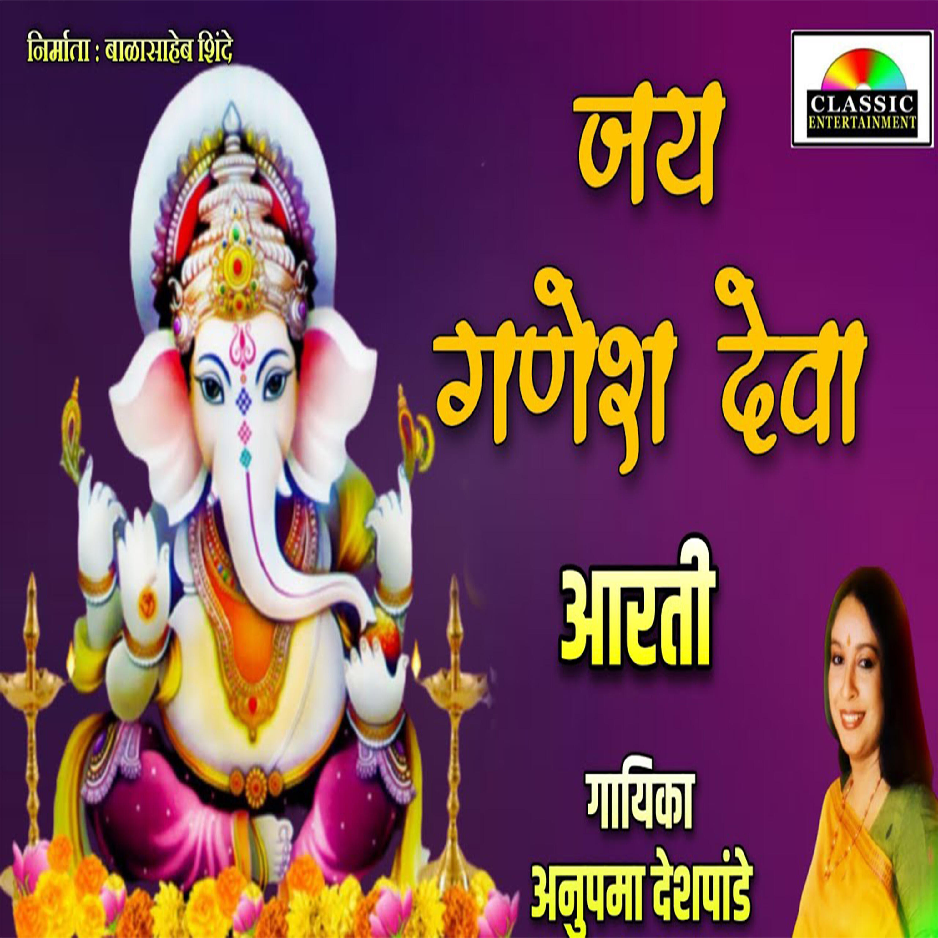 Релиз Jai Ganesh Deva