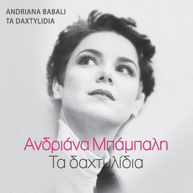 Релиз Ta Daxtylidia