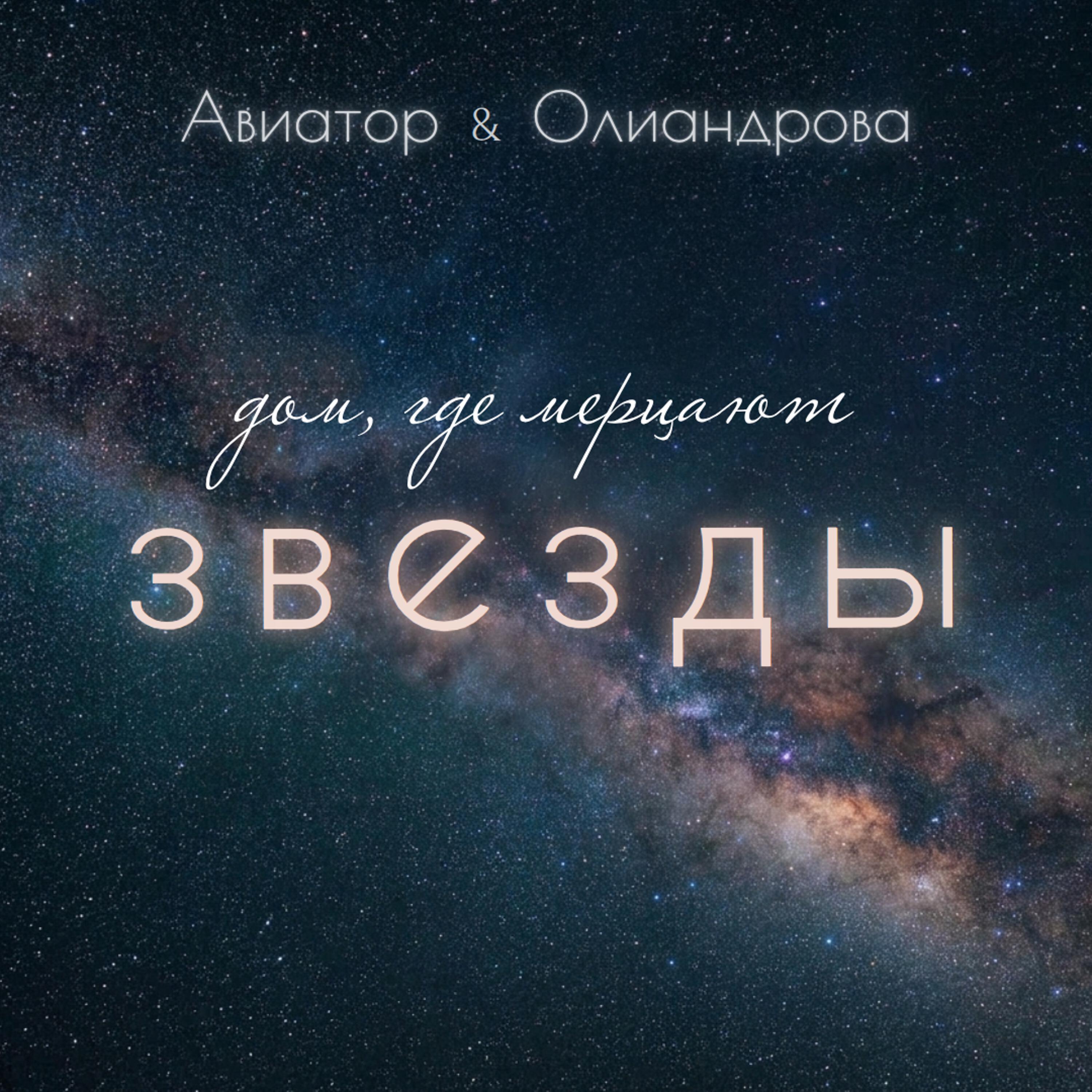 ОЛИАНДРОВА