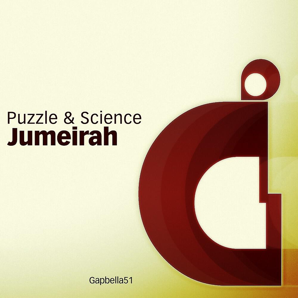 Релиз Jumeirah