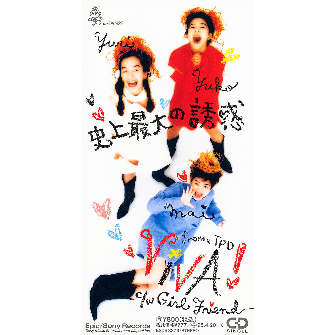 Релиз Shijou Saidai No Yuuwaku