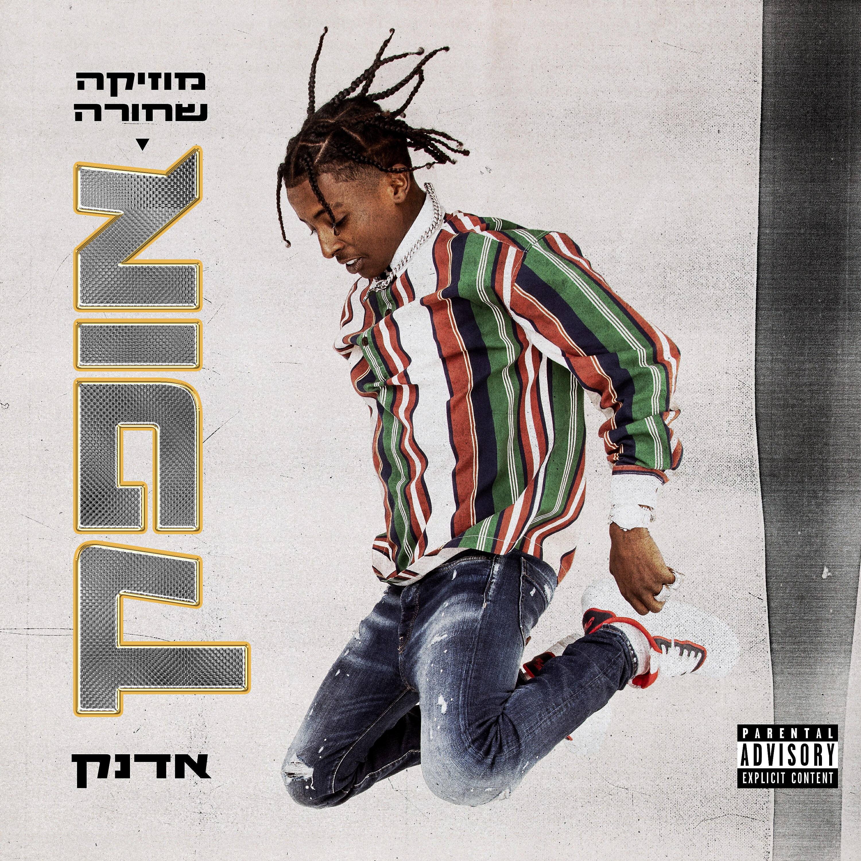 Релиз פוסי