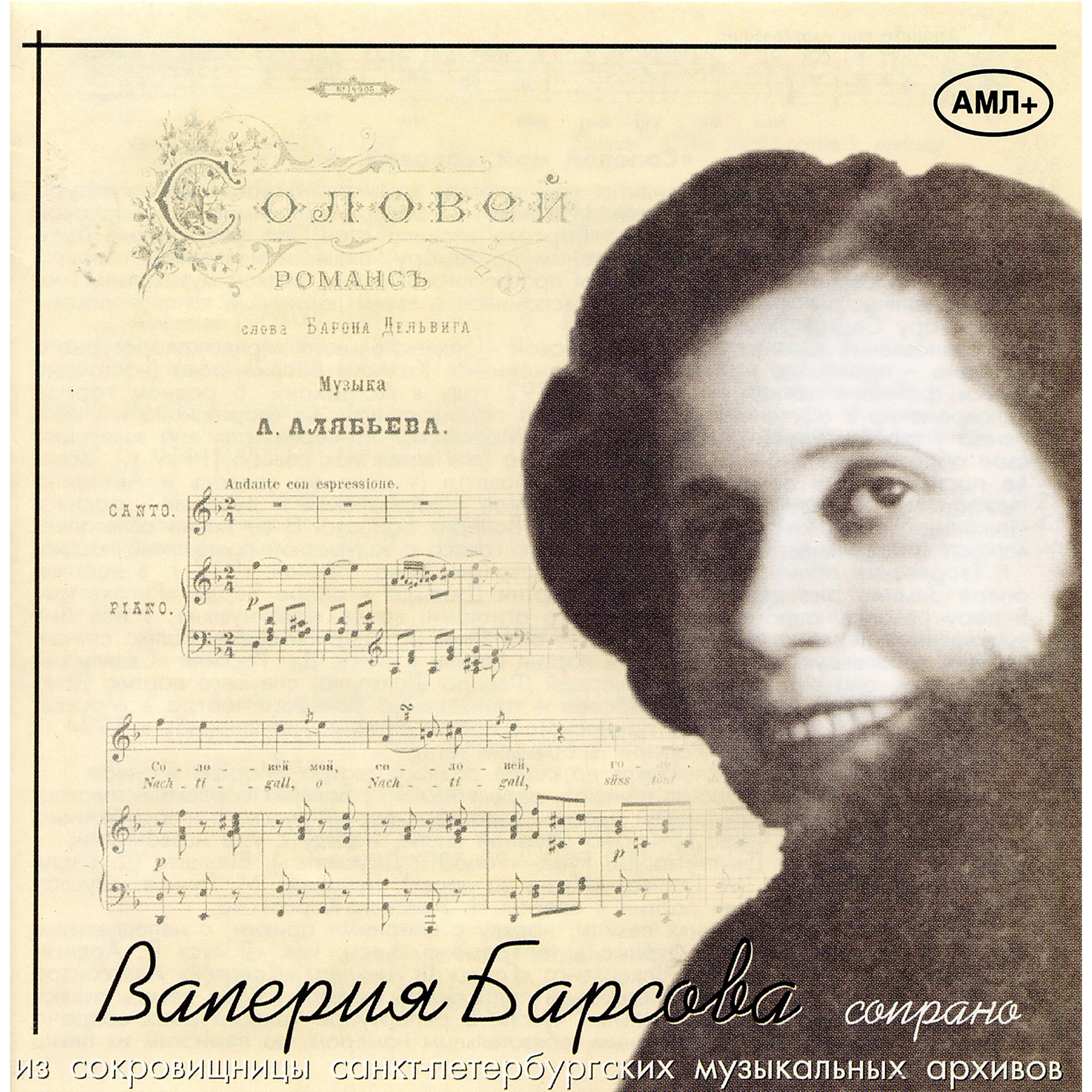 Релиз Treasures from the Musical Archives of St. Petersburg