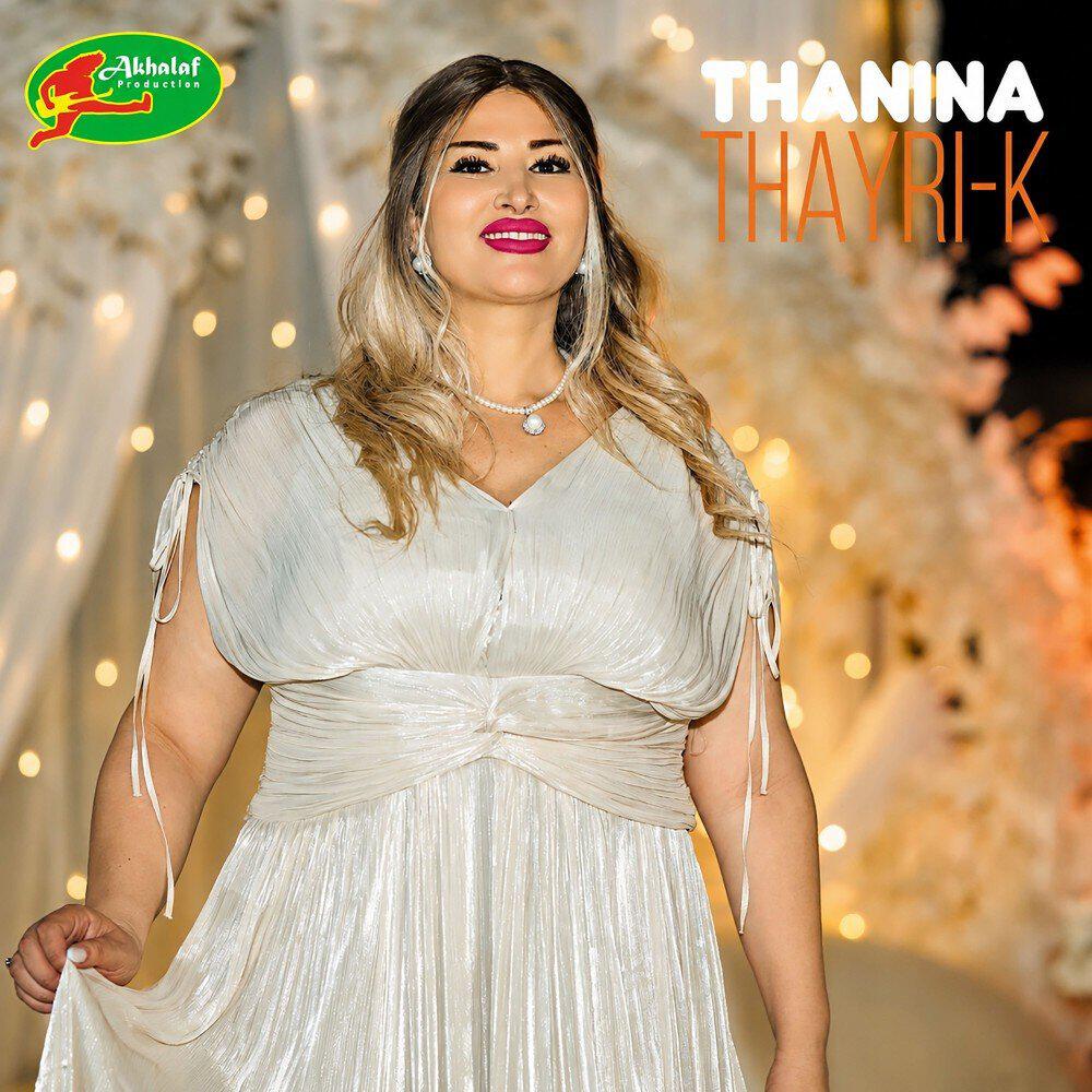 Релиз Thayri-k