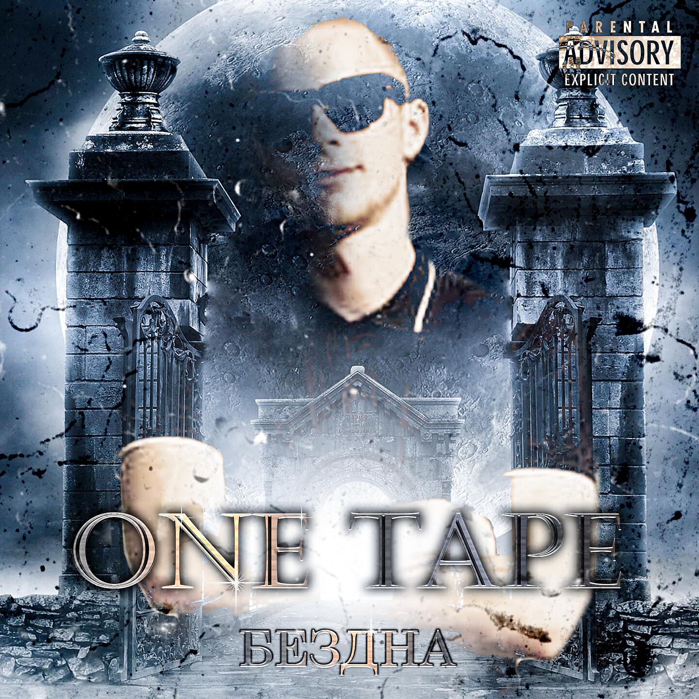 ONE TAPE