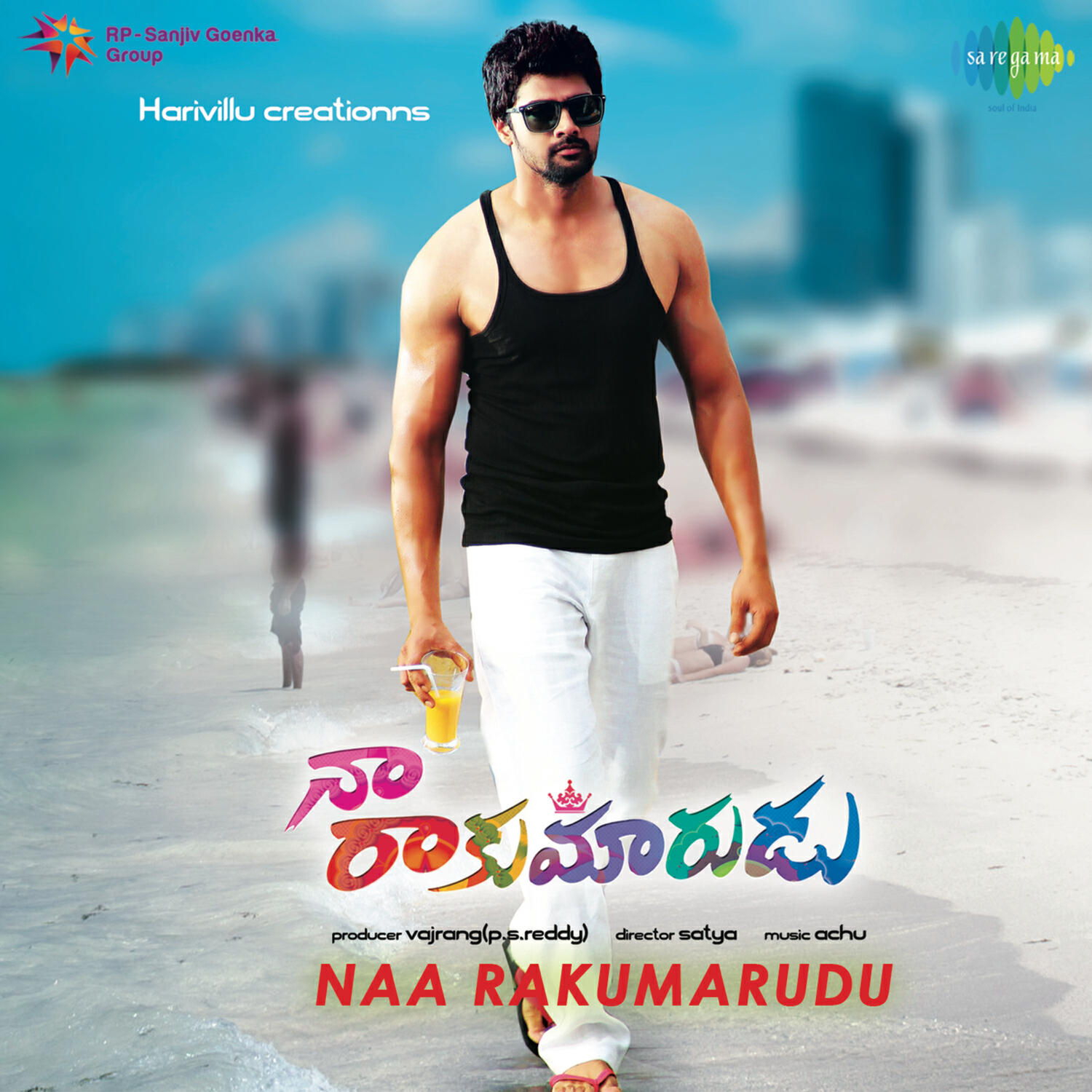 Релиз Naa Rakumarudu (Original Motion Picture Soundtrack)