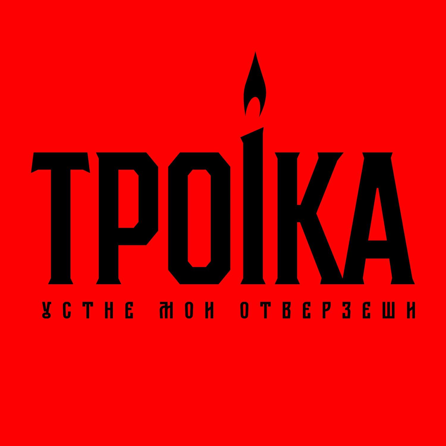 Релиз Погоня