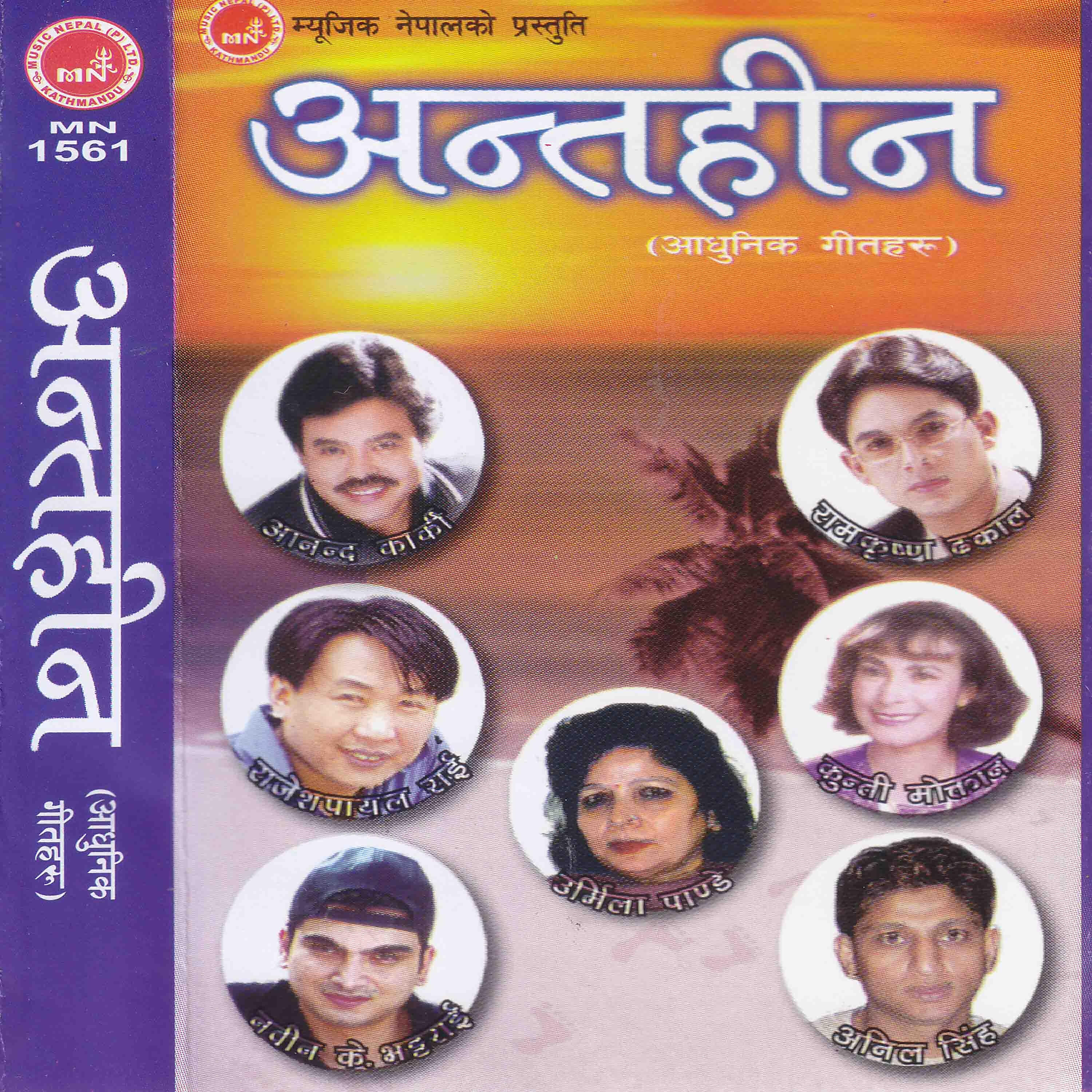Трек Lagchha Mann Herirahu