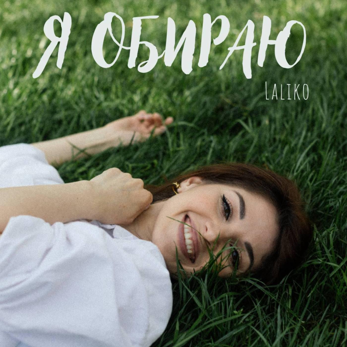 Обложка альбома