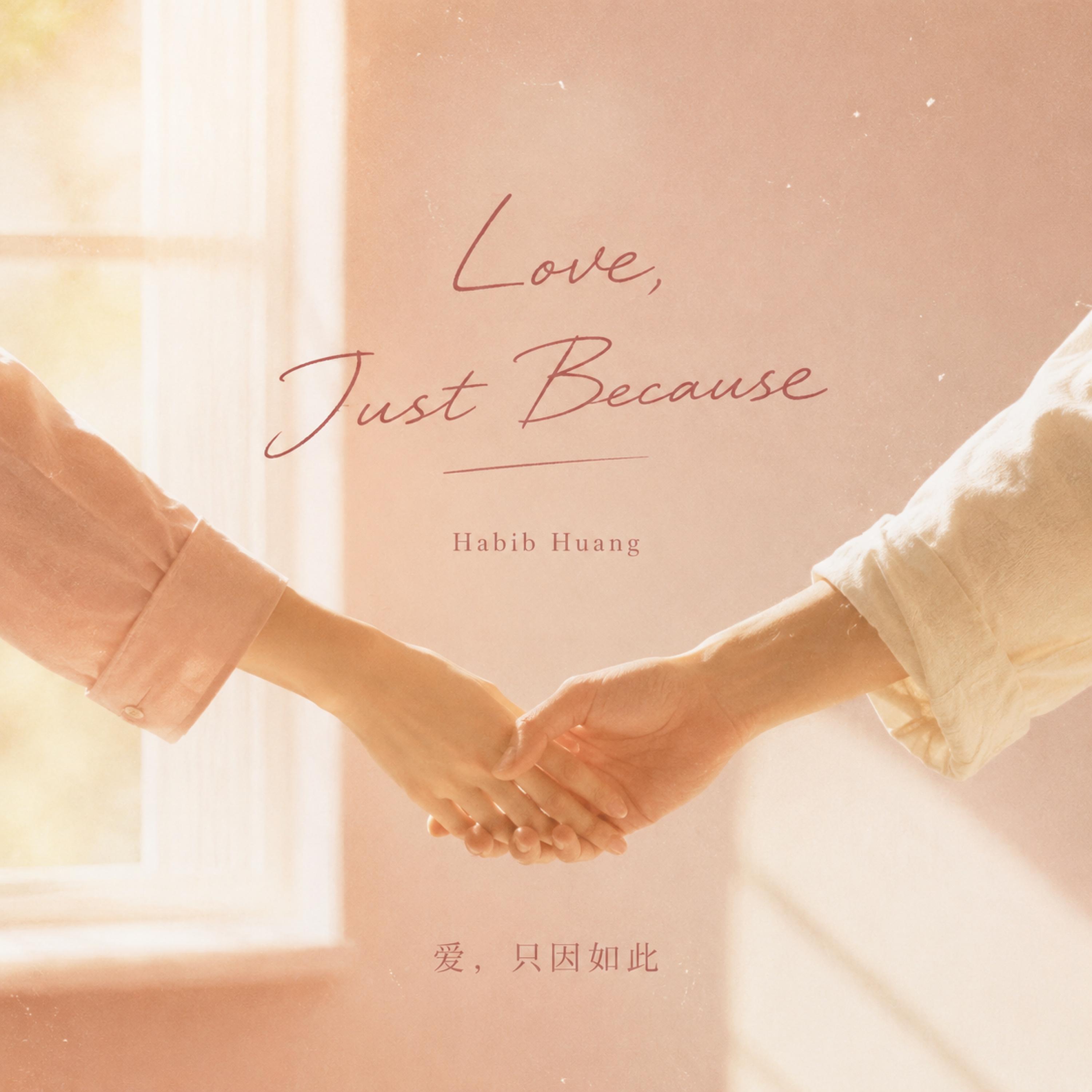 Релиз Love, Just Because