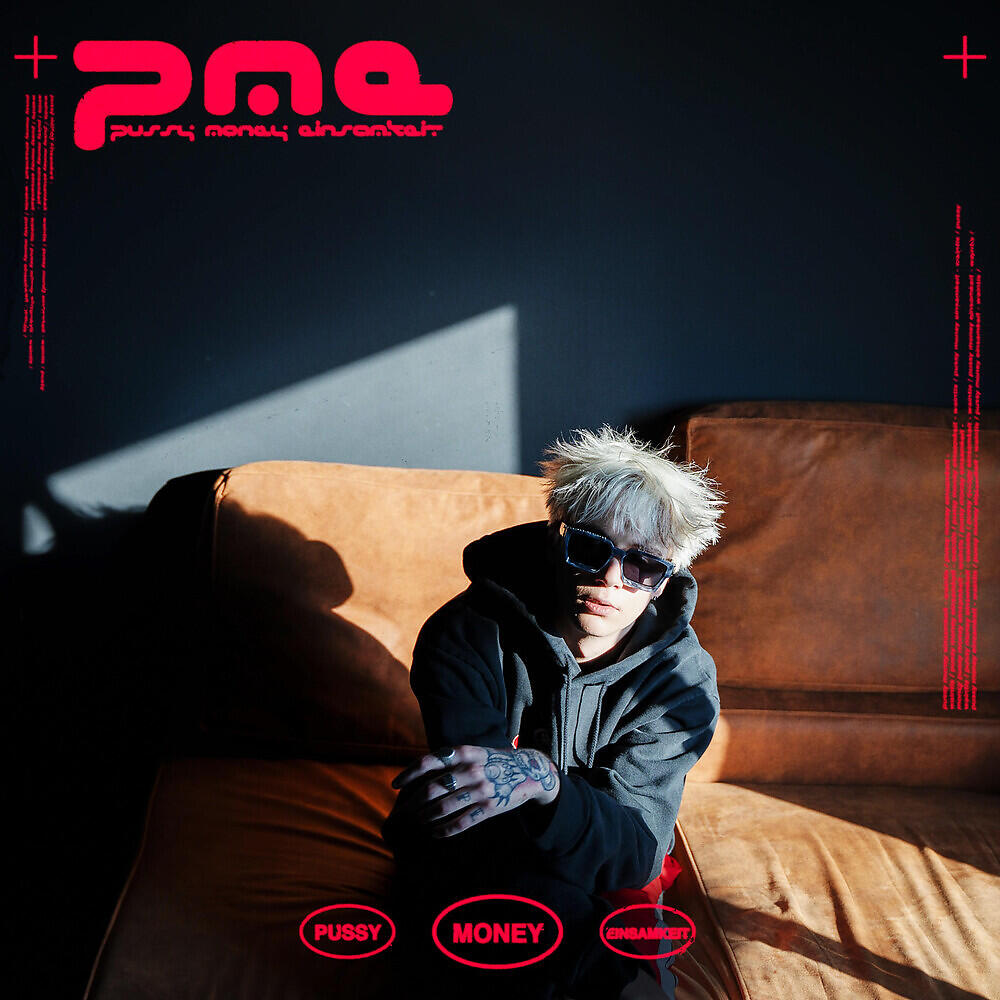 Релиз PME