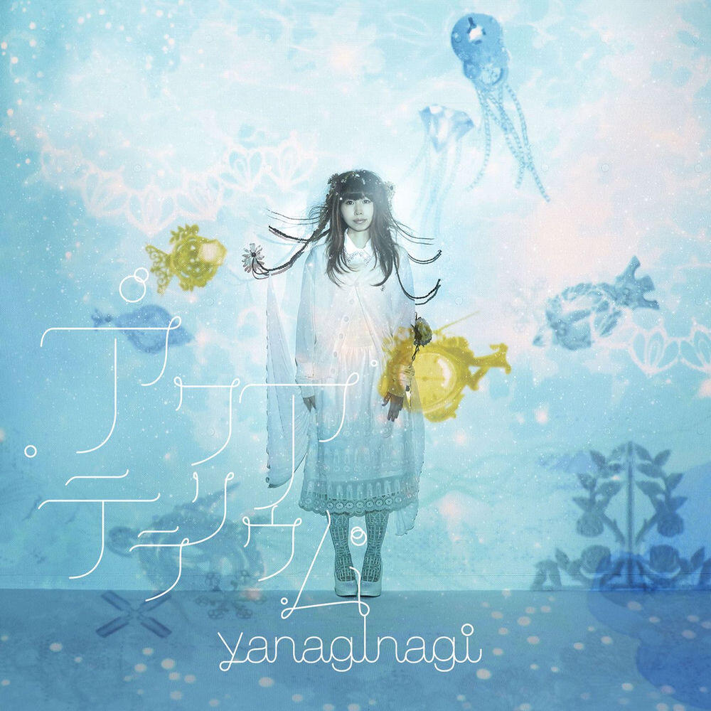 Релиз アクアテラリウム