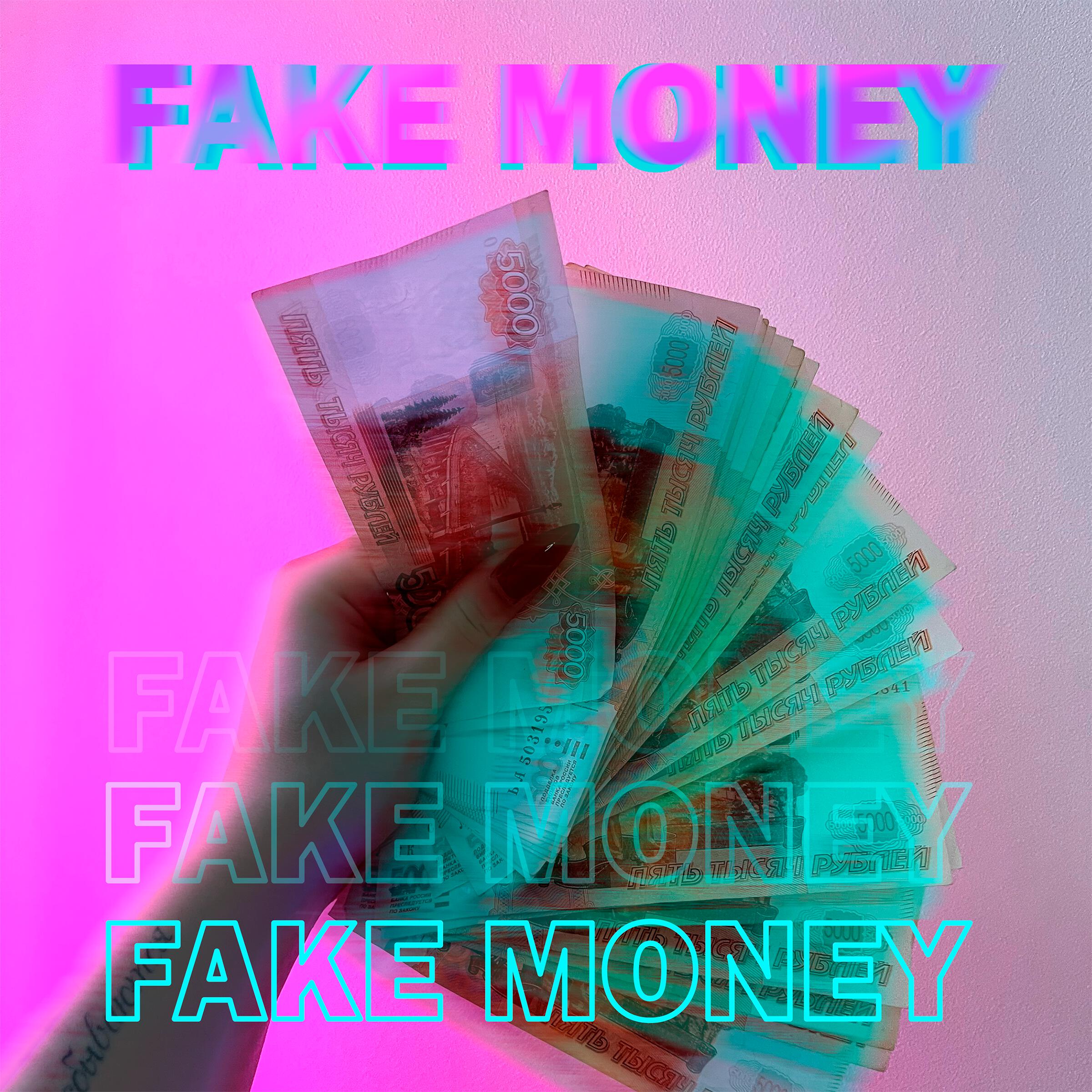 Релиз FAKE MONEY