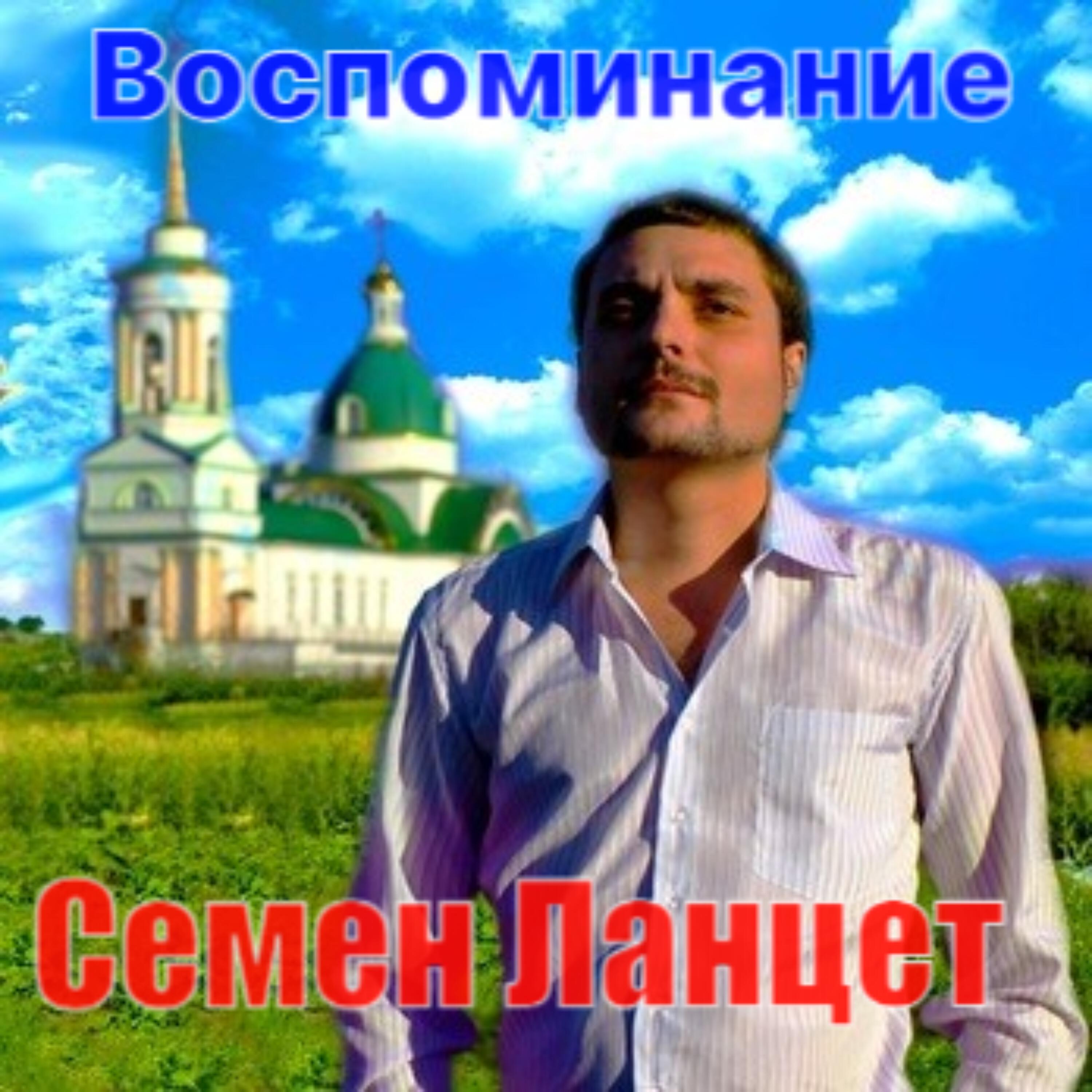 Релиз Воспоминание