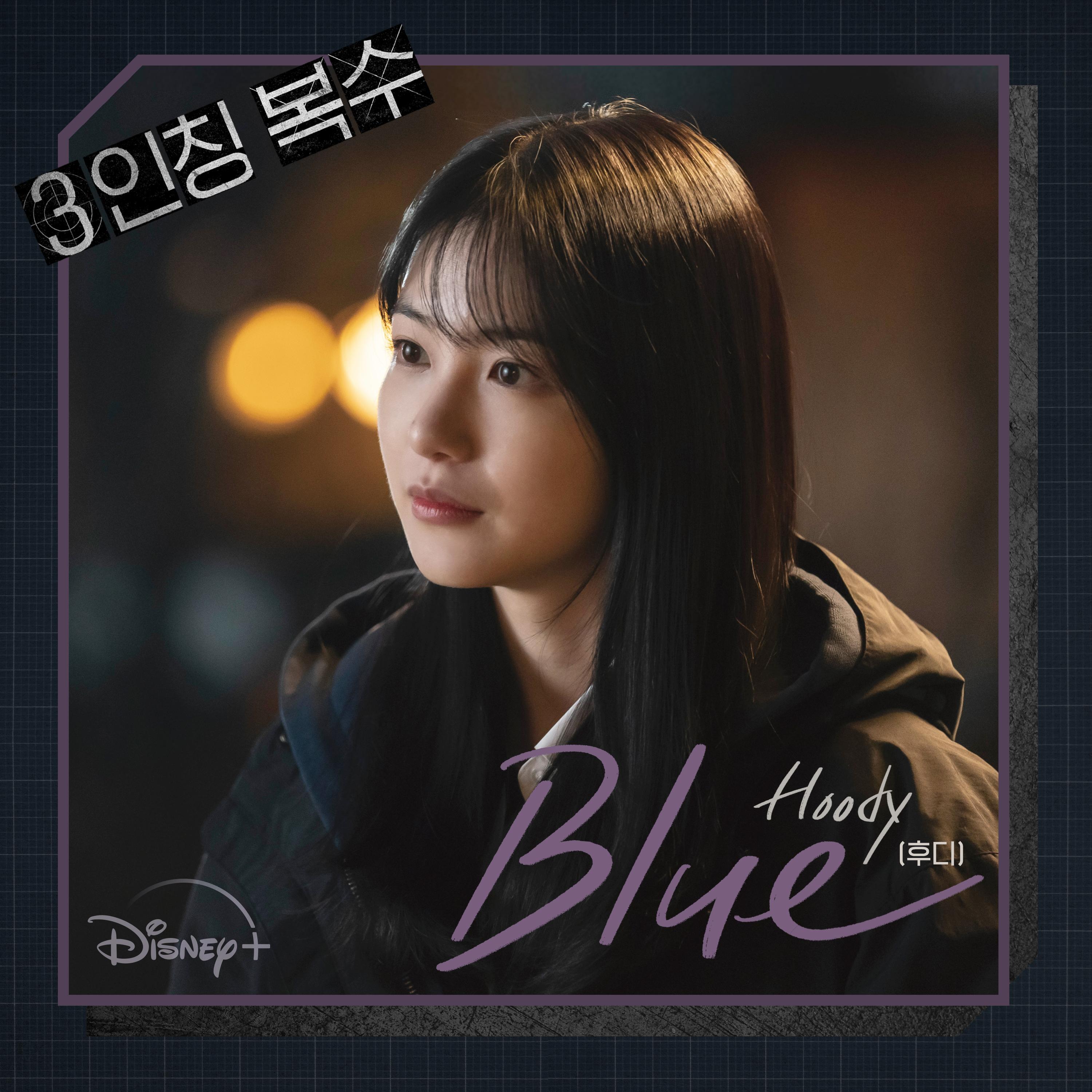 Релиз Revenge of Others (Original Television Soundtrack), Pt.2