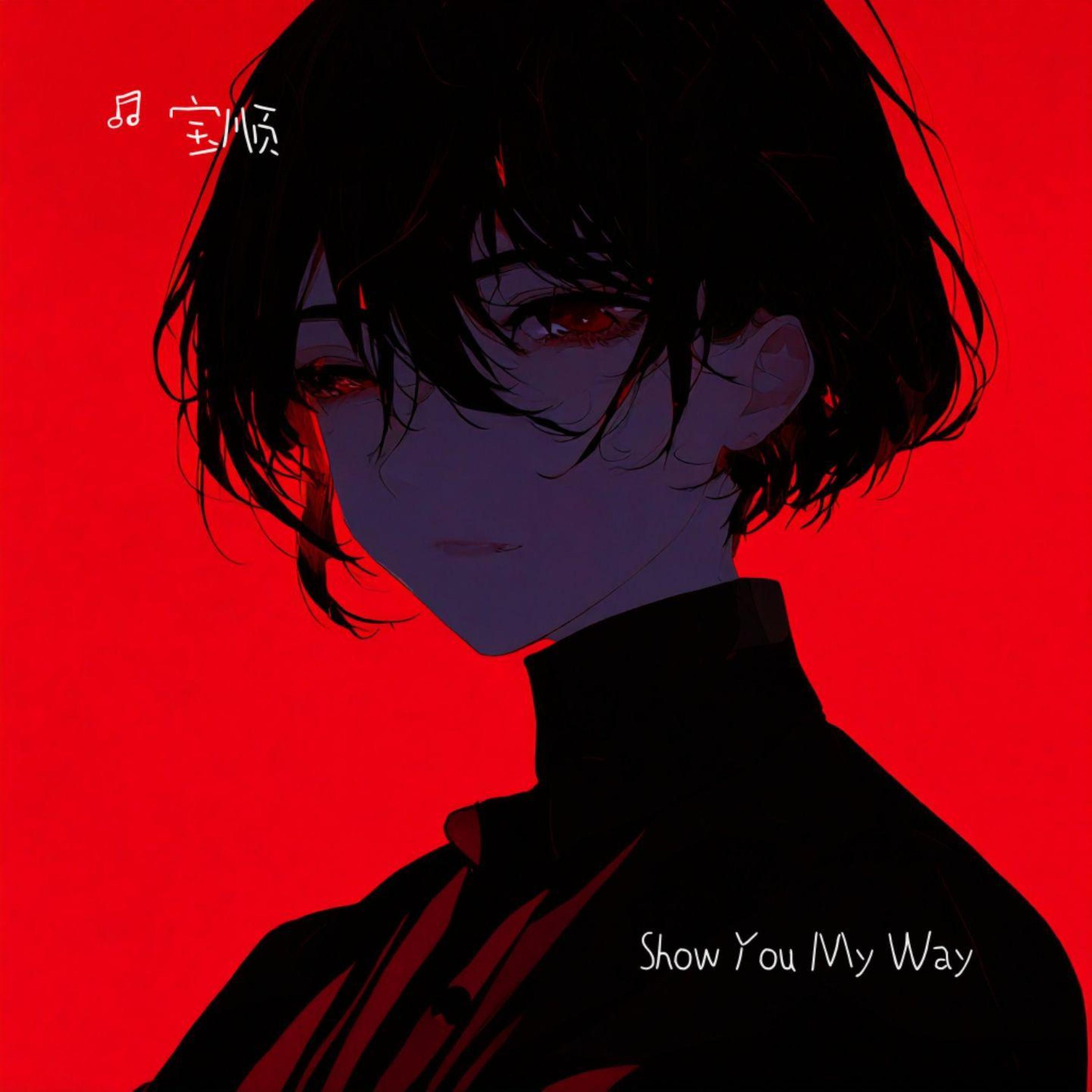 Релиз Show You My Way