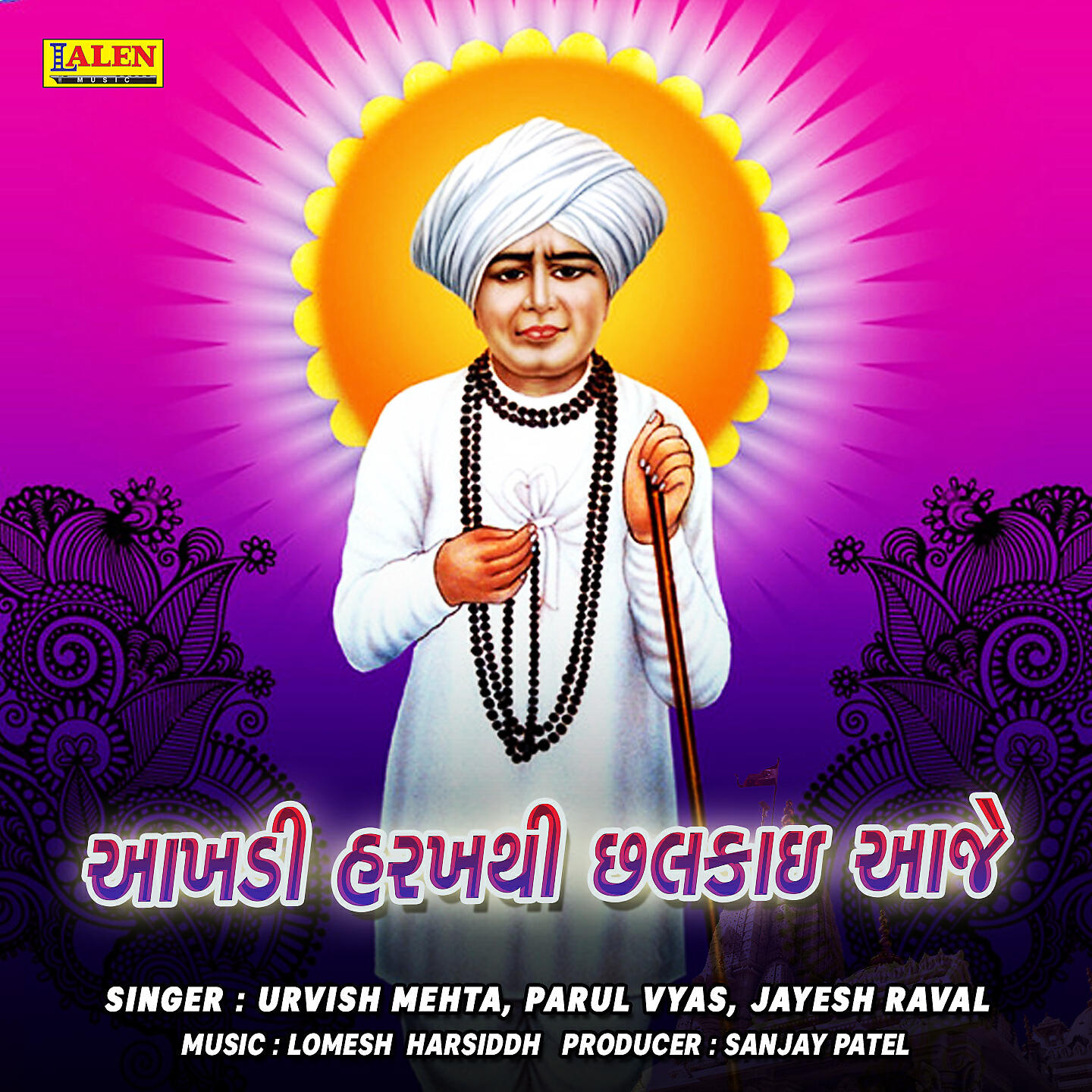 Релиз Ankhadi Harakh Thi Chhalkai Aaje