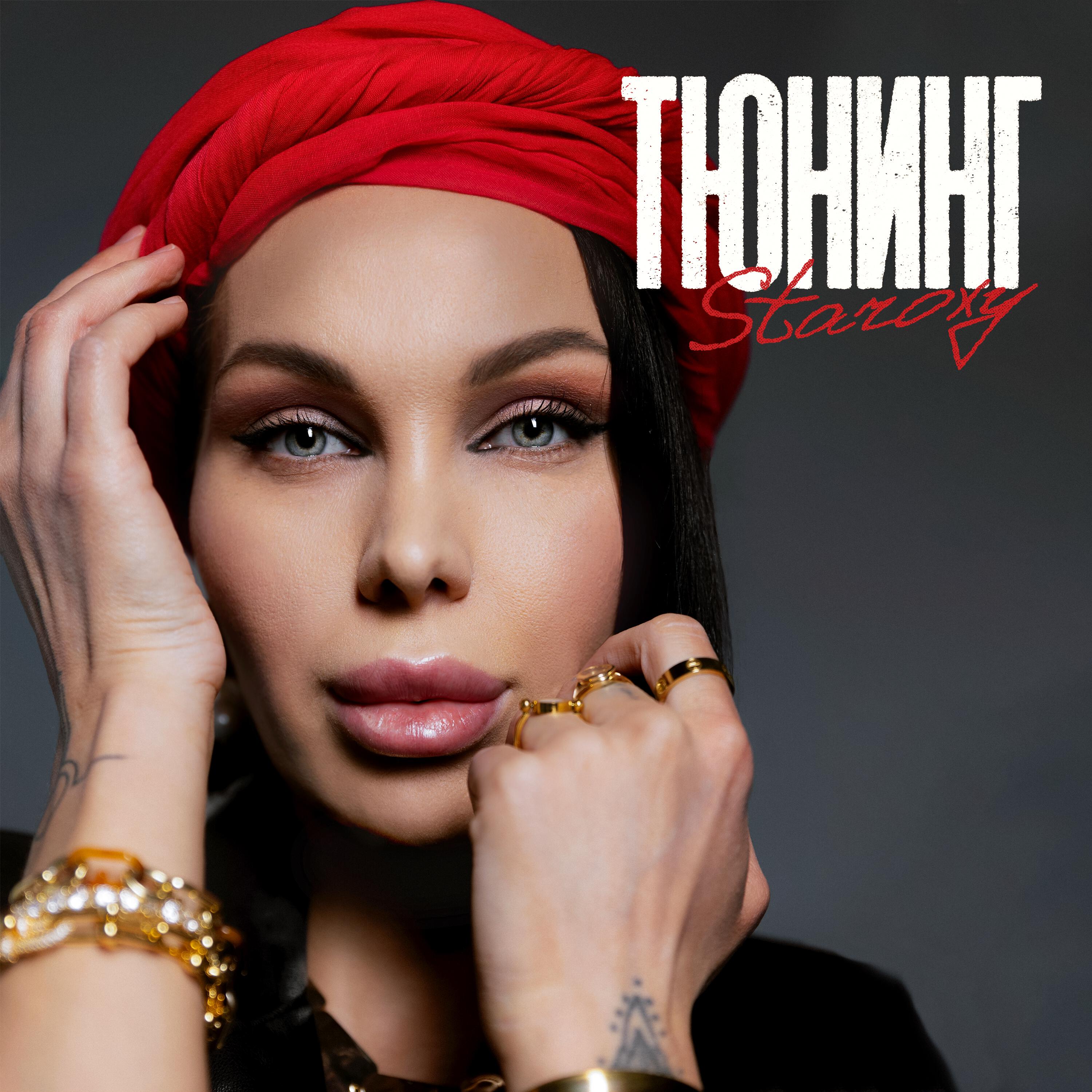 Релиз Тюнинг