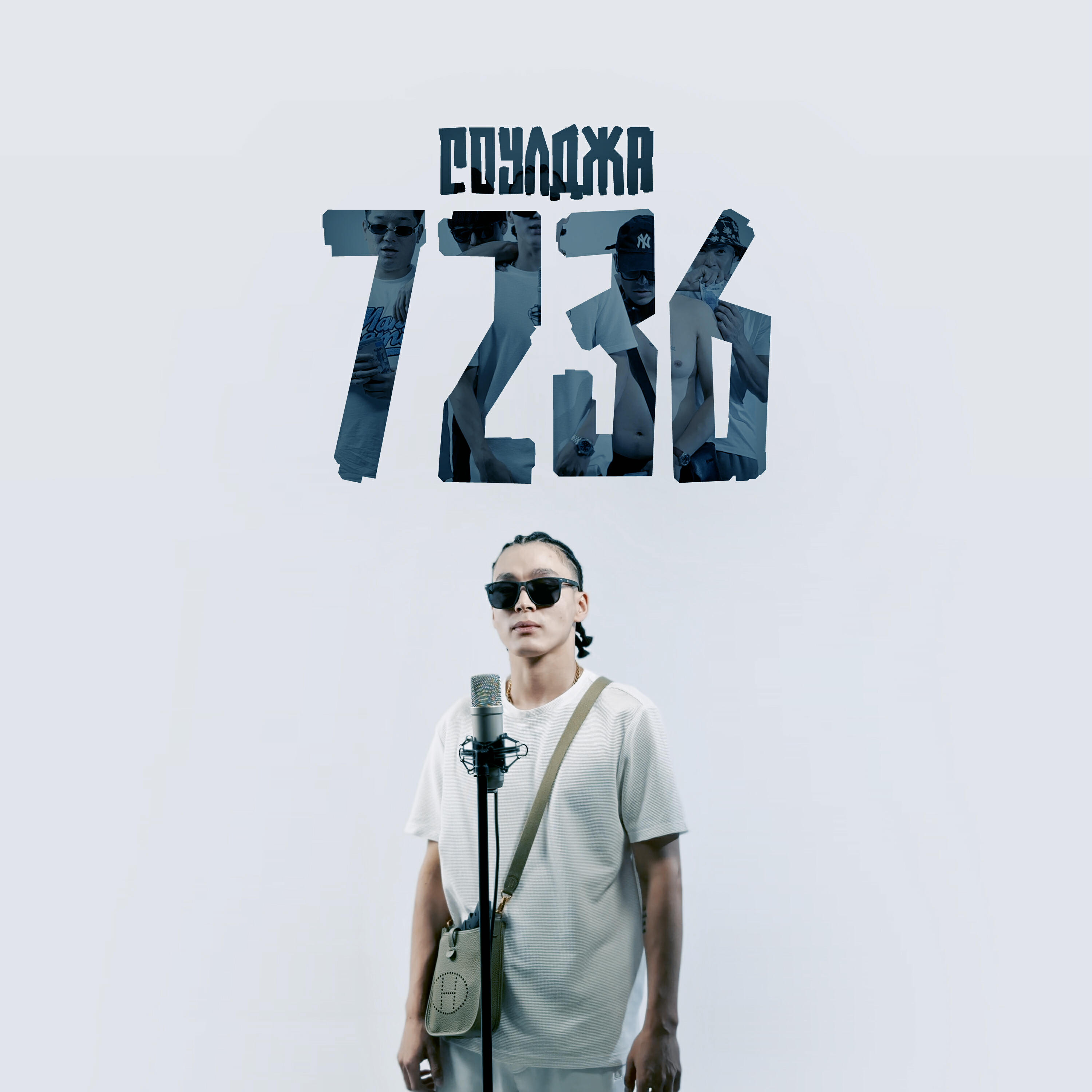 Релиз 7236