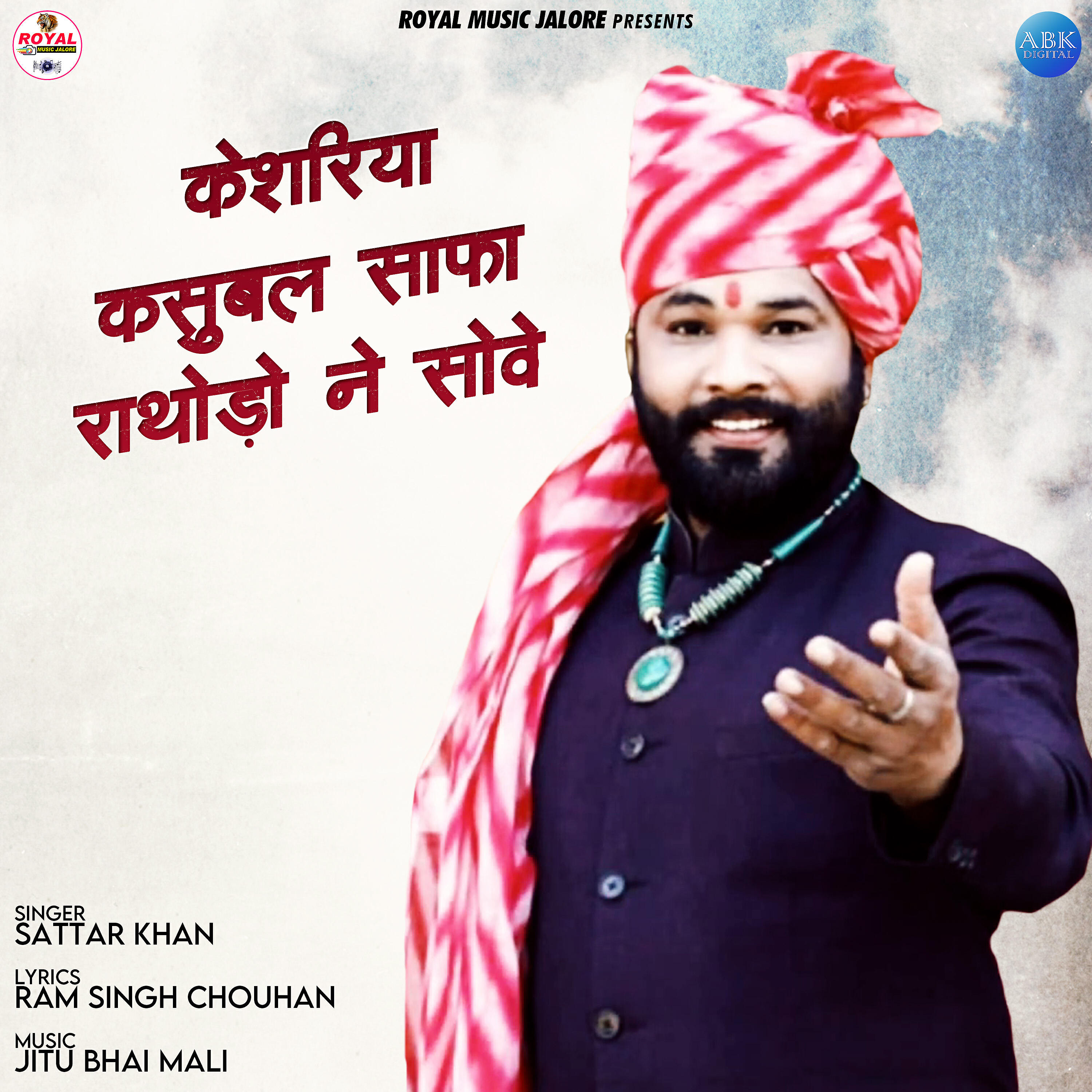 Релиз Kesariya Kasubal Safa Rathodo Ne Sove - Single