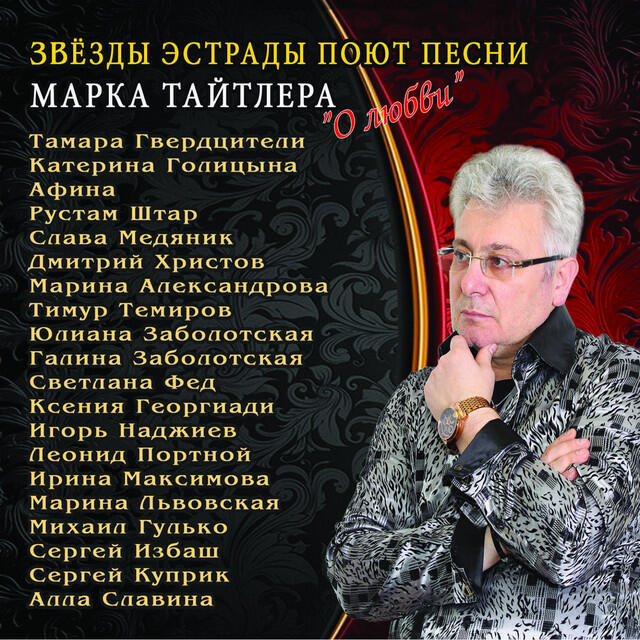 Релиз О любви
