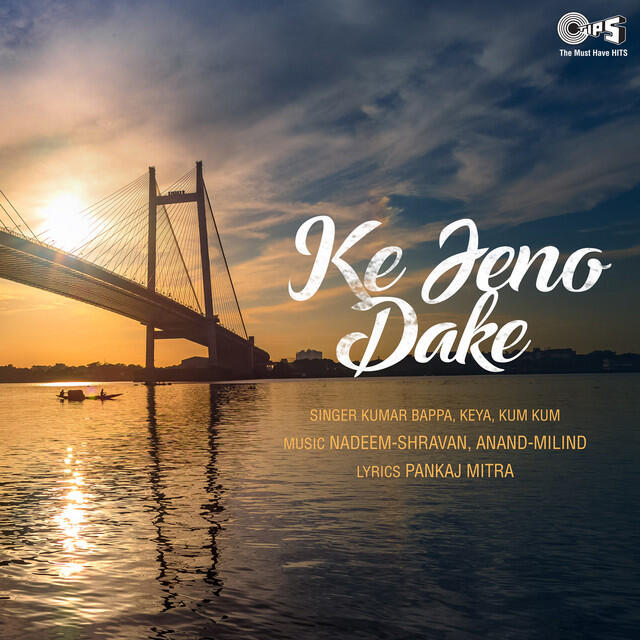 Релиз Ke Jeno Dake