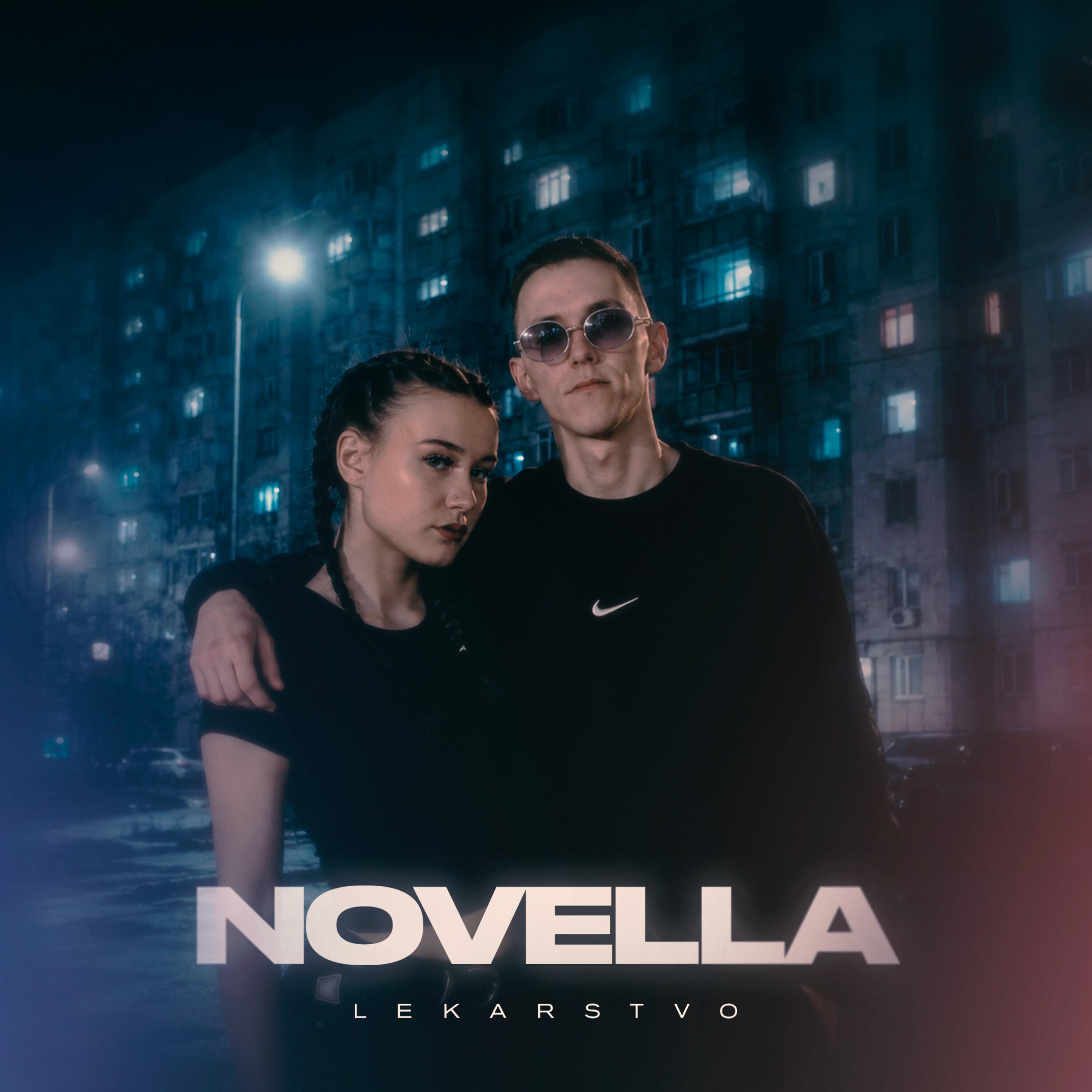 Релиз NOVELLA