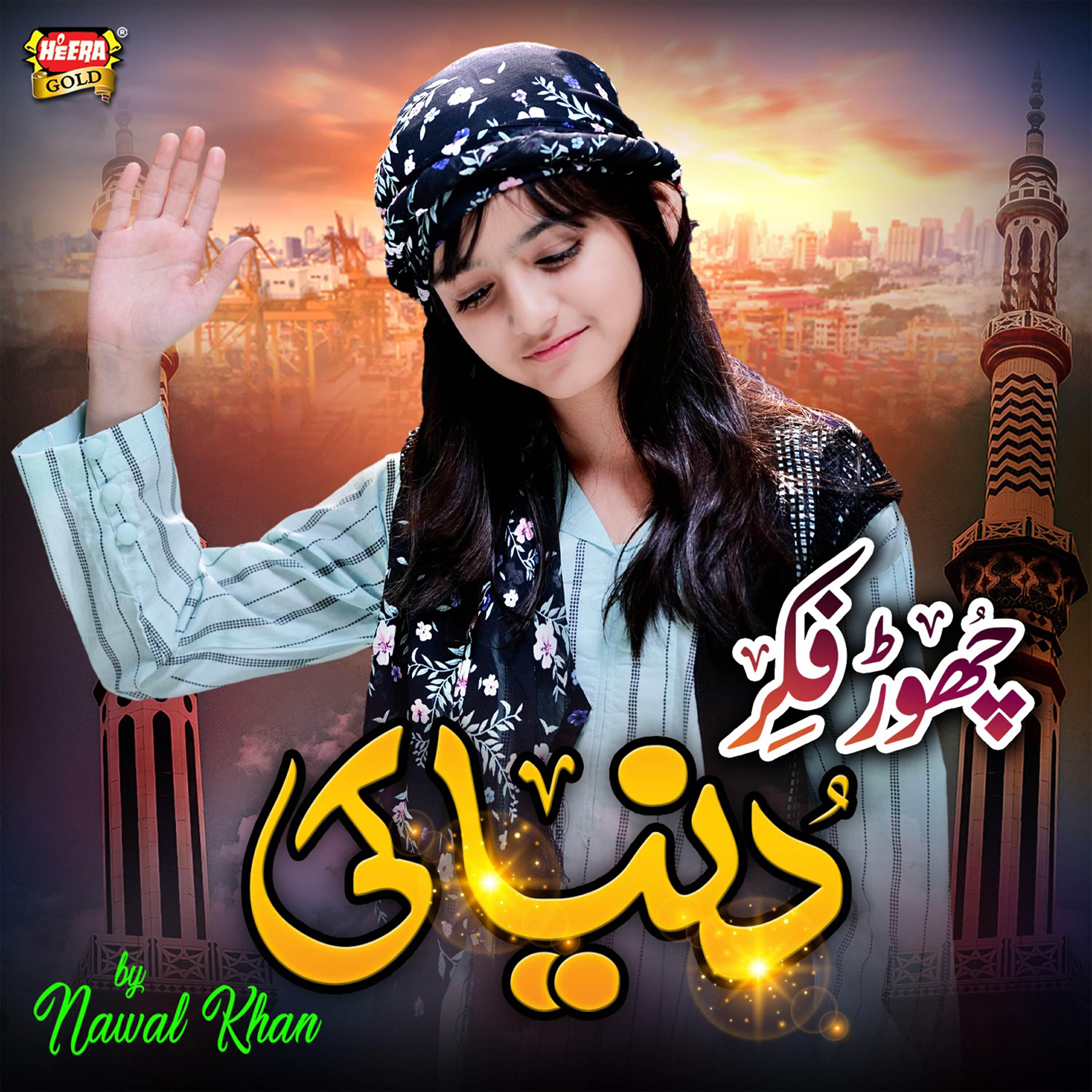 Nawal Khan