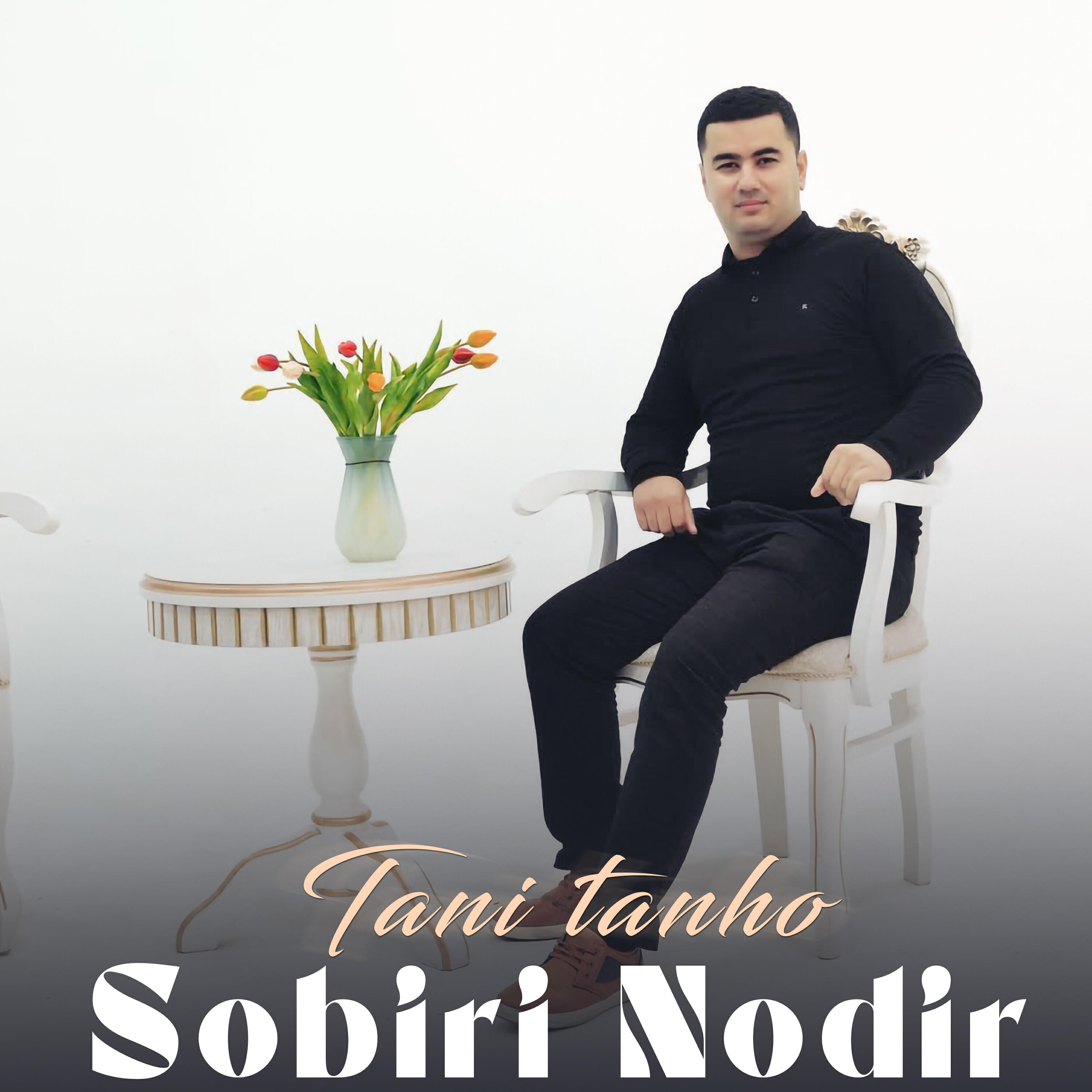 Релиз Tani tanho