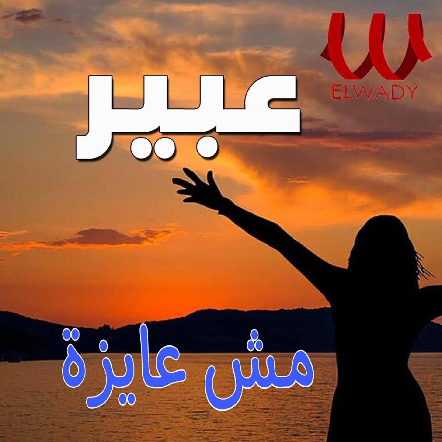 Релиз مش عايزة