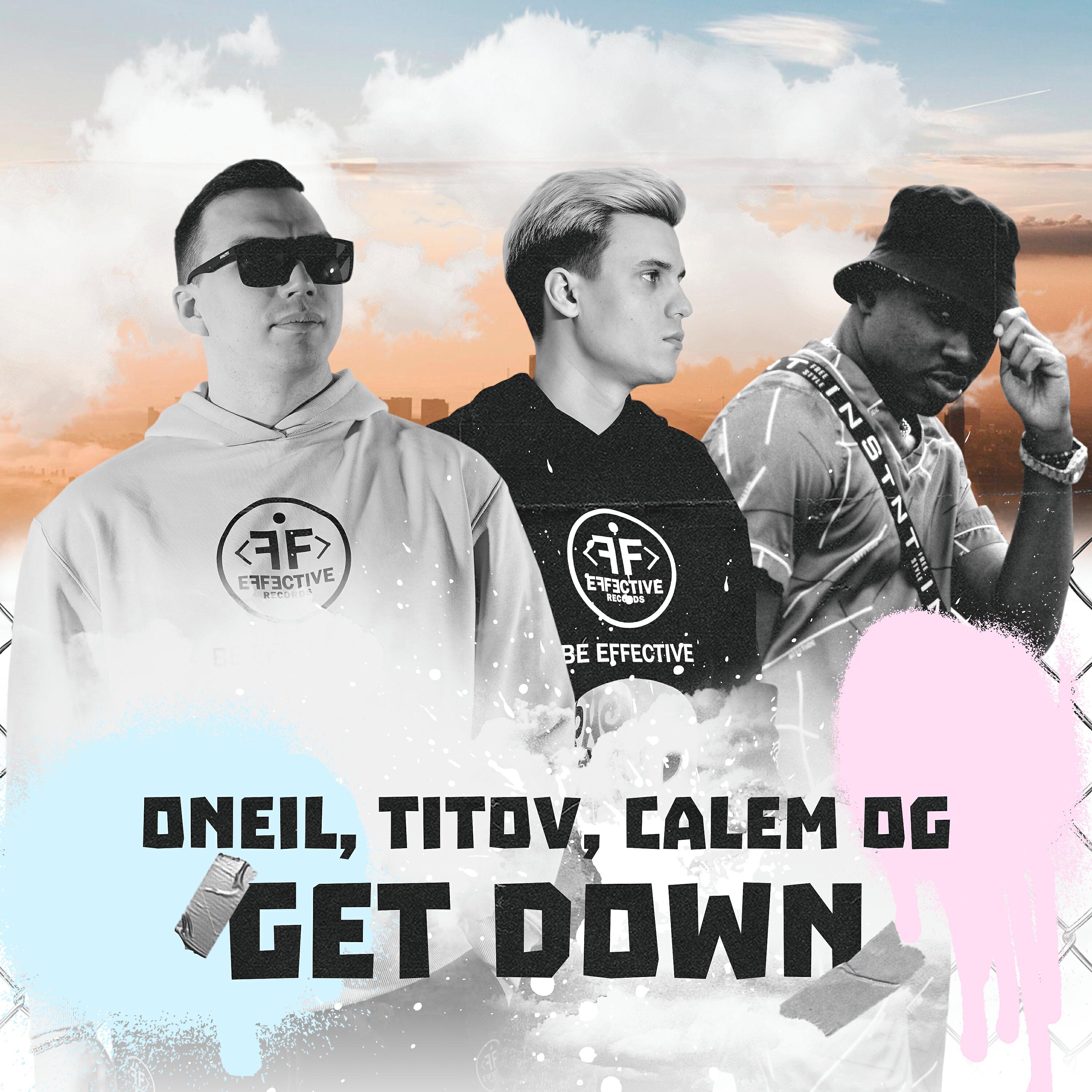 Скачать песню ONEIL, Titov, Calem OG - Get Down бесплатно в MP3 для Android и iOS
