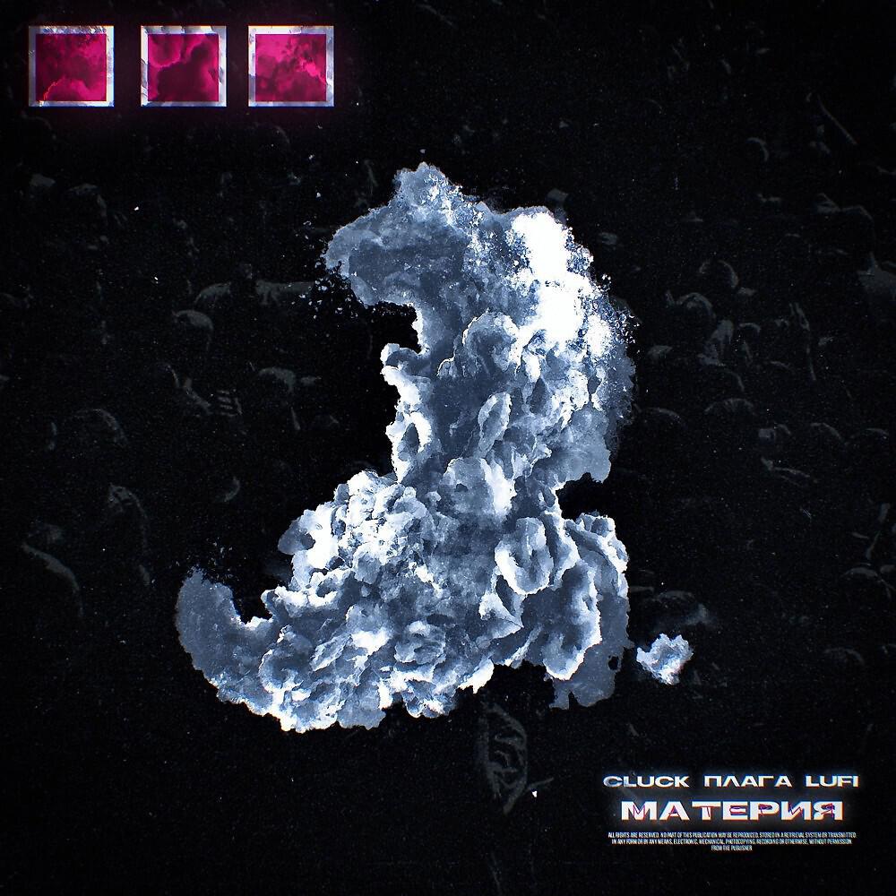 Lufi, Cluck, Плага - Материя