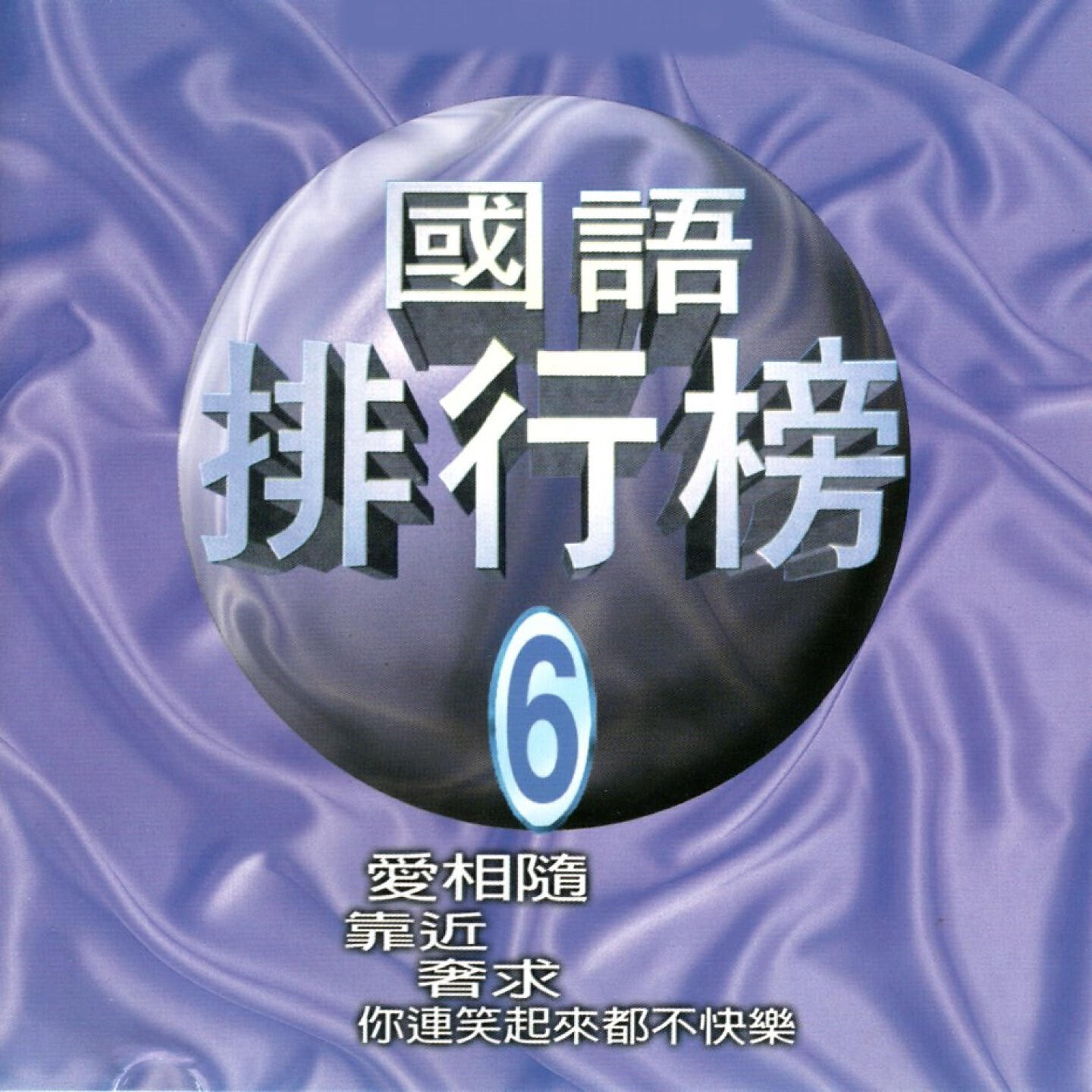 鶴鳴之星
