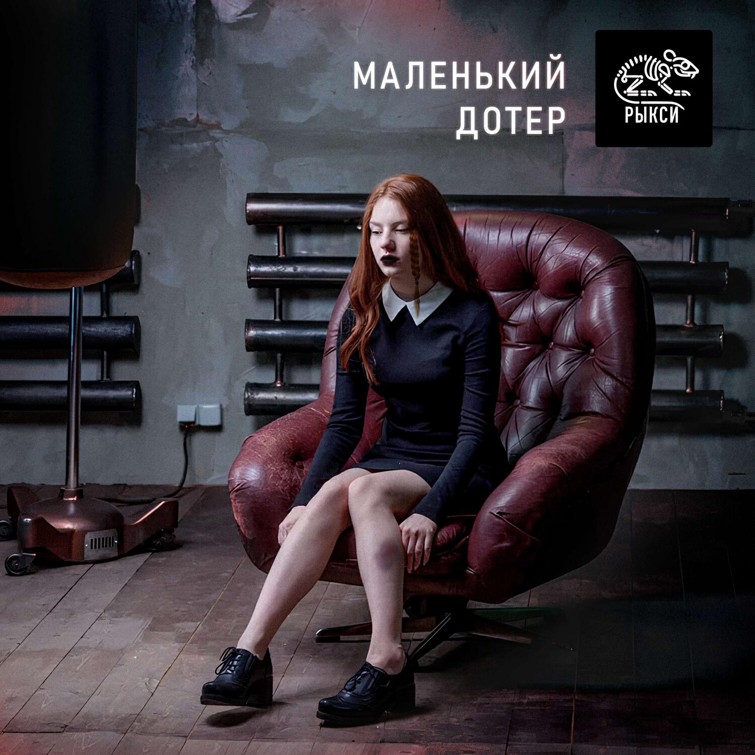 Обложка альбома