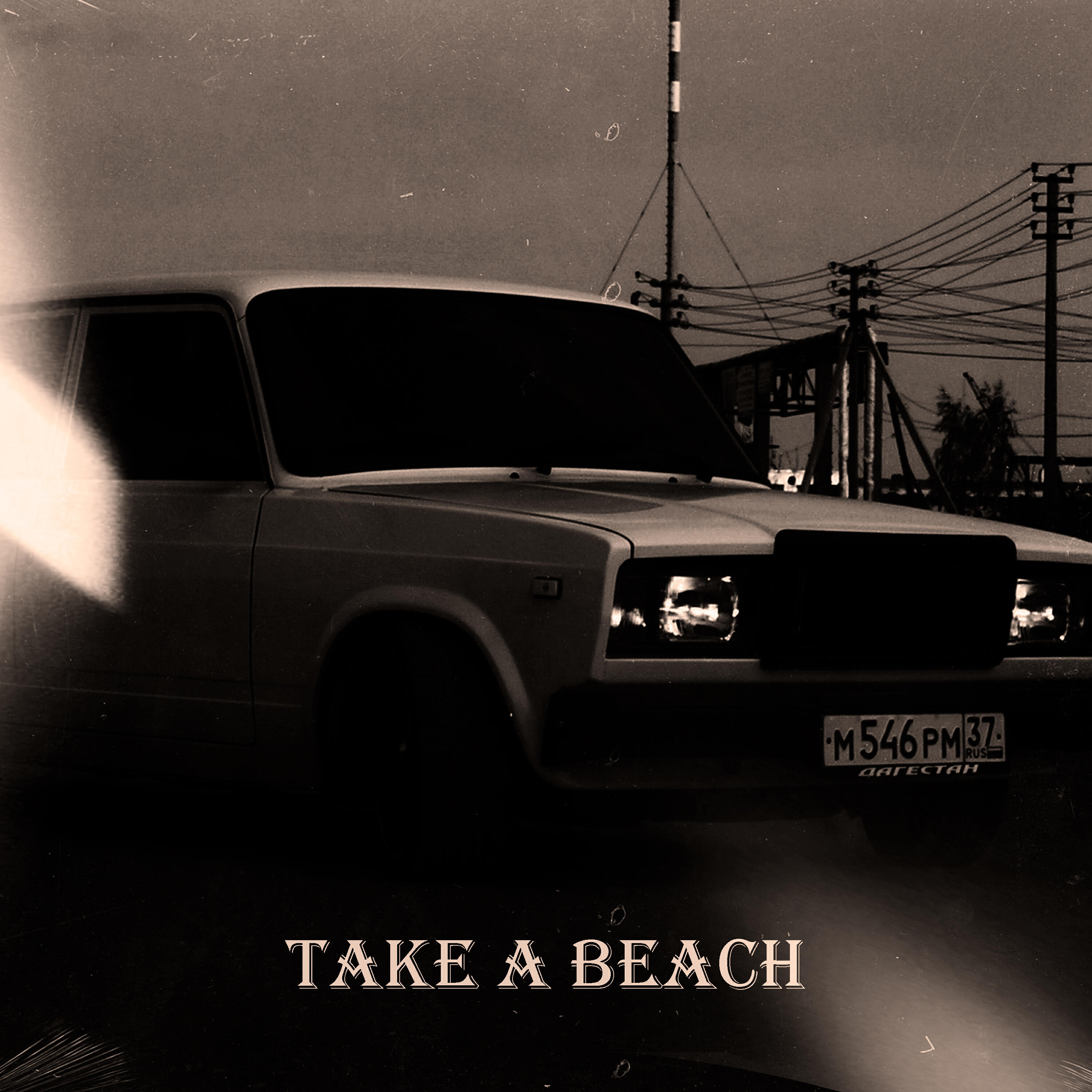 Релиз Take A Beach