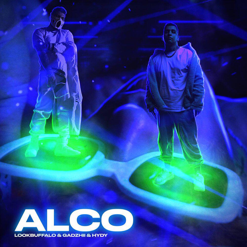 Трек ALCO