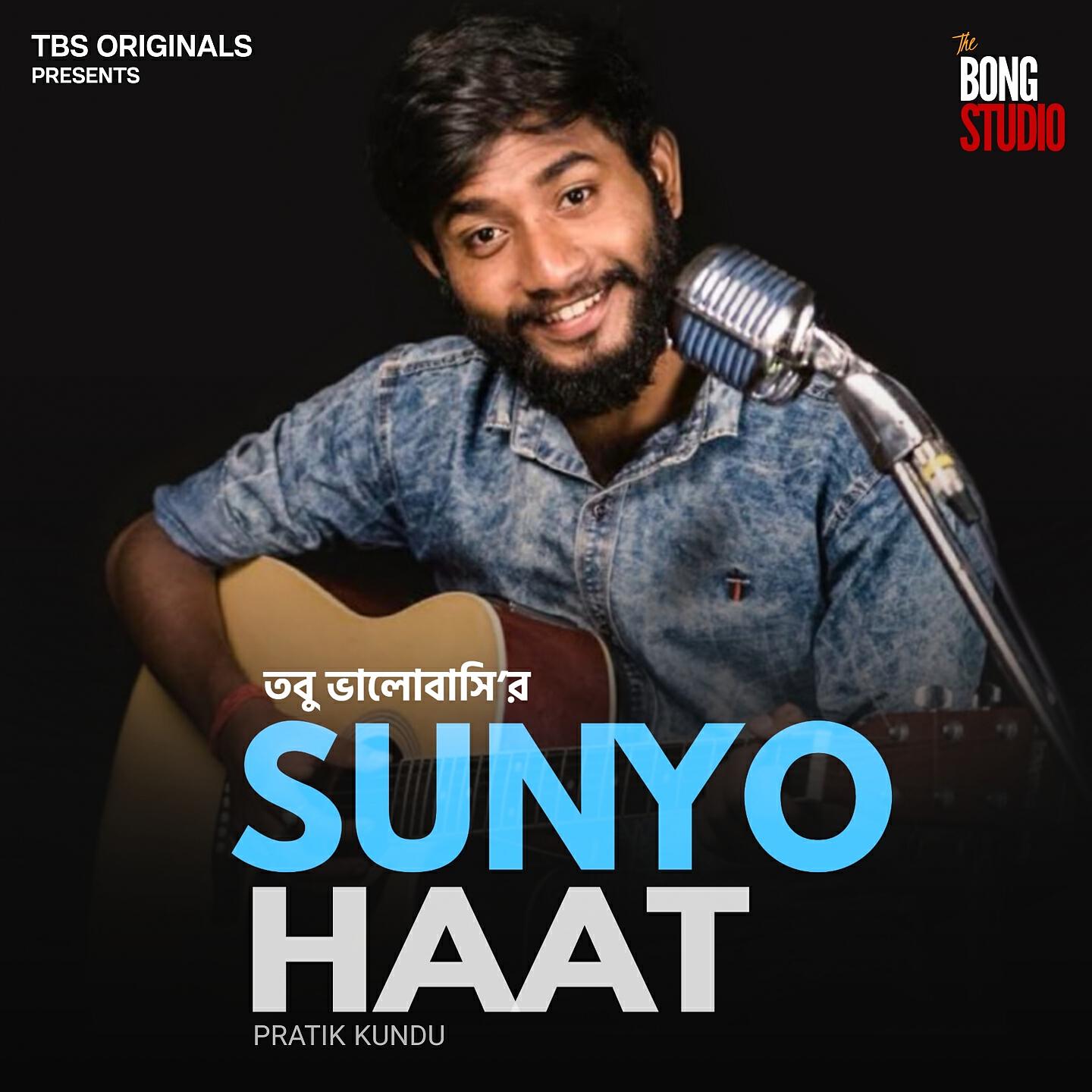 Релиз Sunyo Haat