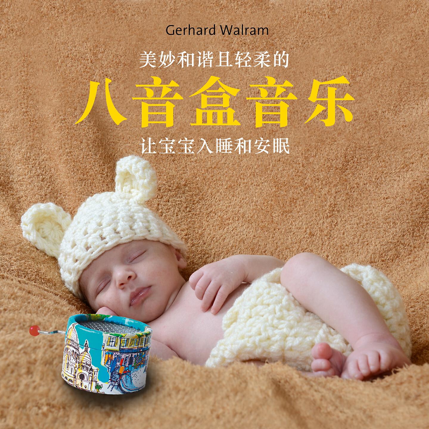 Gerhard Walram