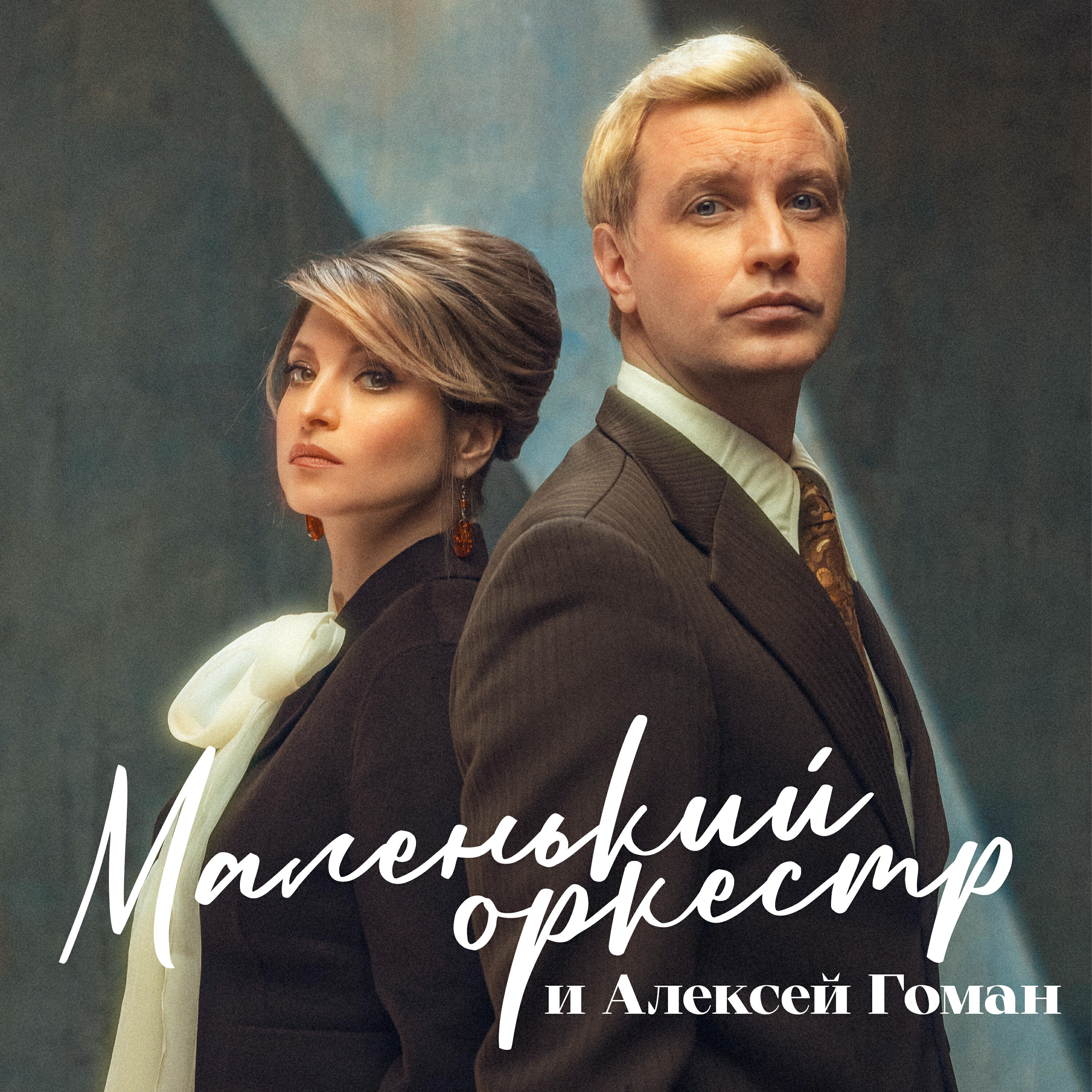 Релиз Девочка-ветер