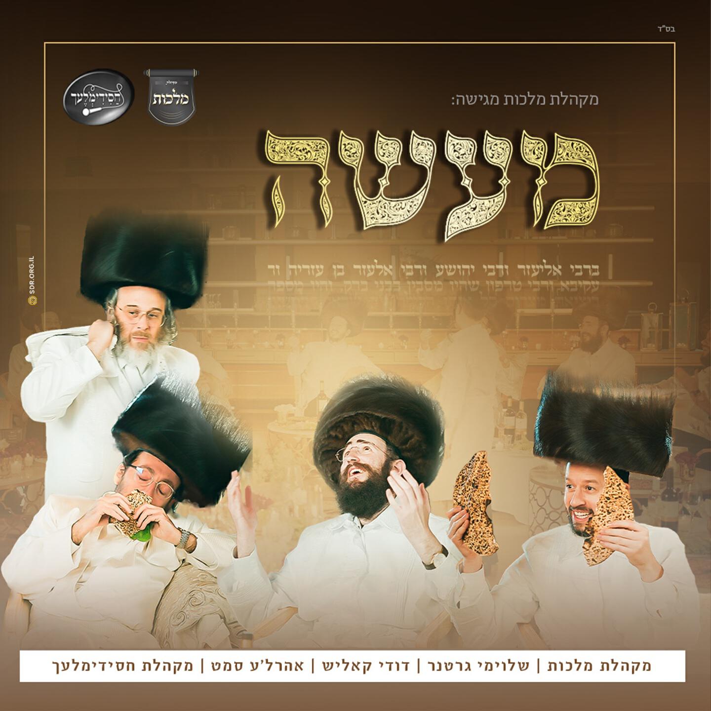 Shloime Gertner