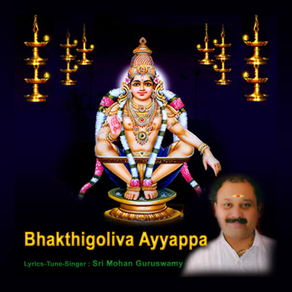 Релиз Bhakthigoliva Ayyappa